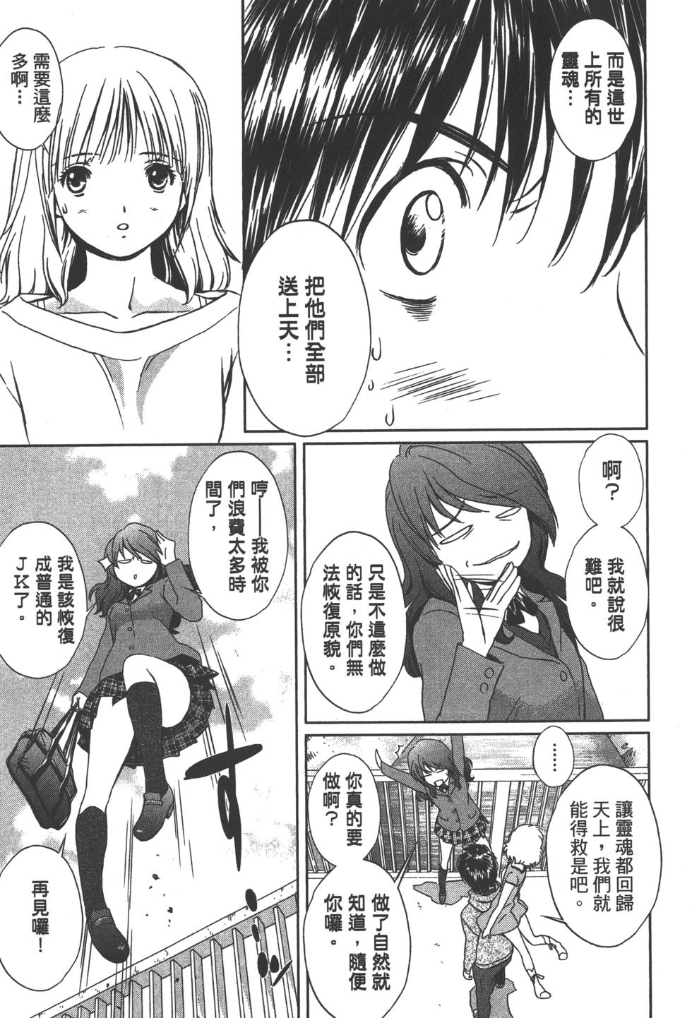 第138页