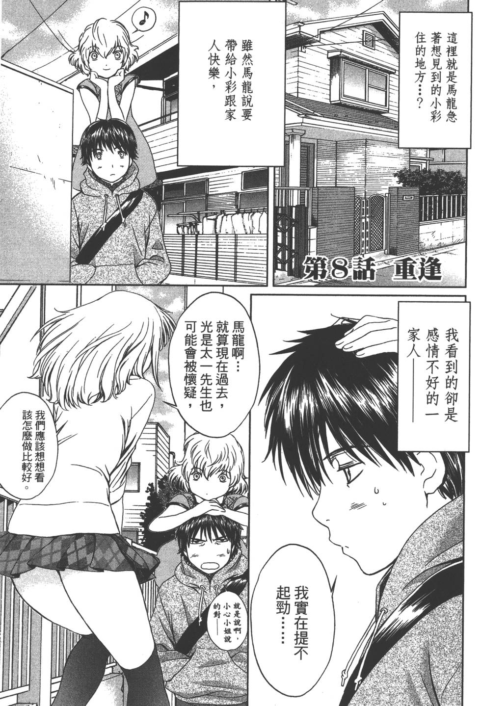 第158页