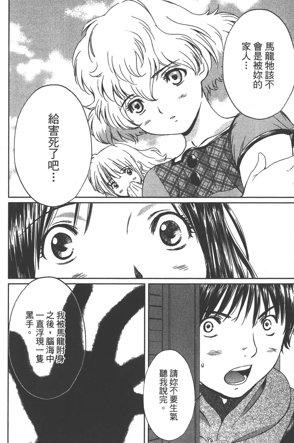 第179页