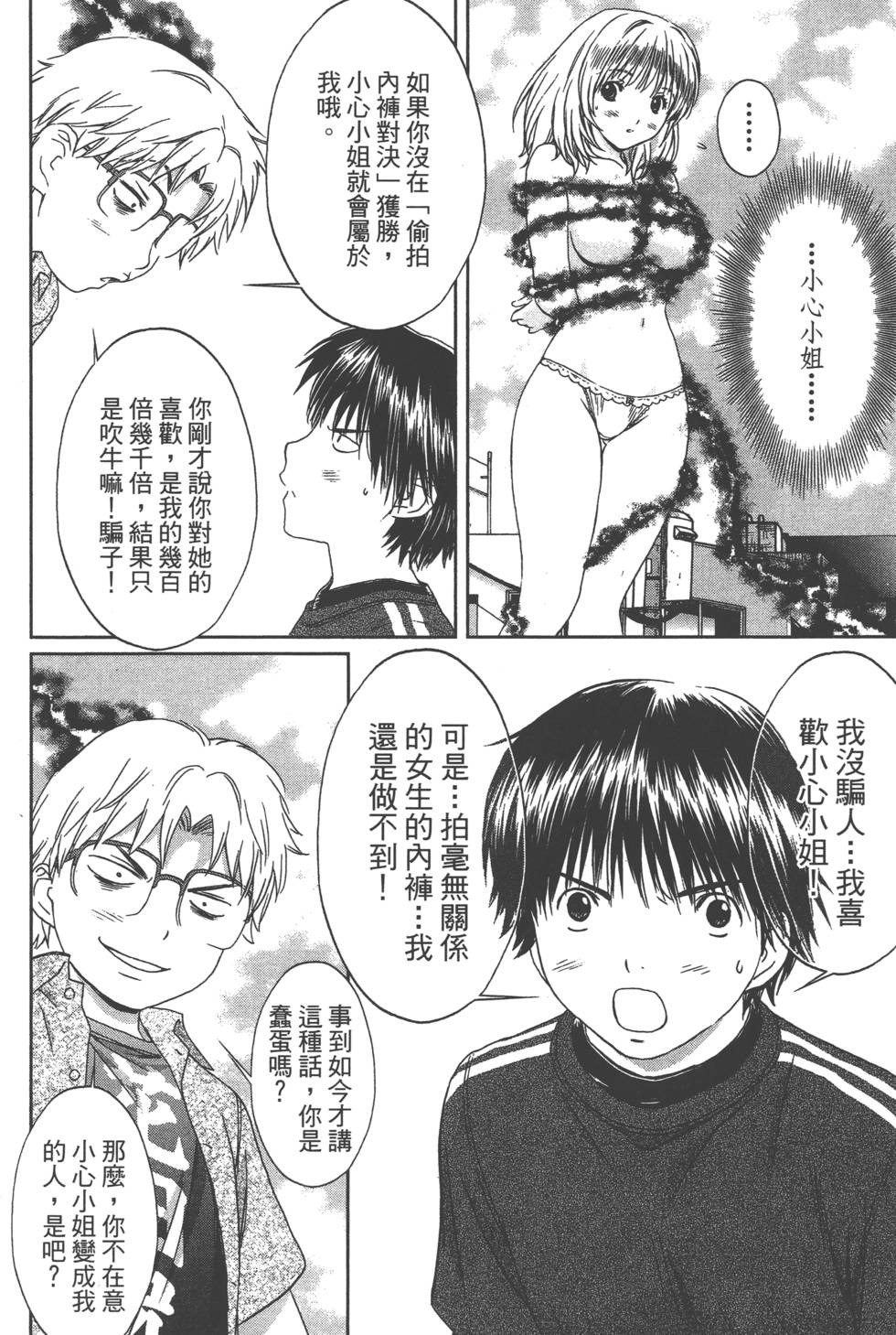 第54页