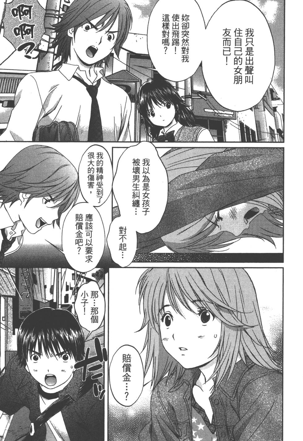 第73页