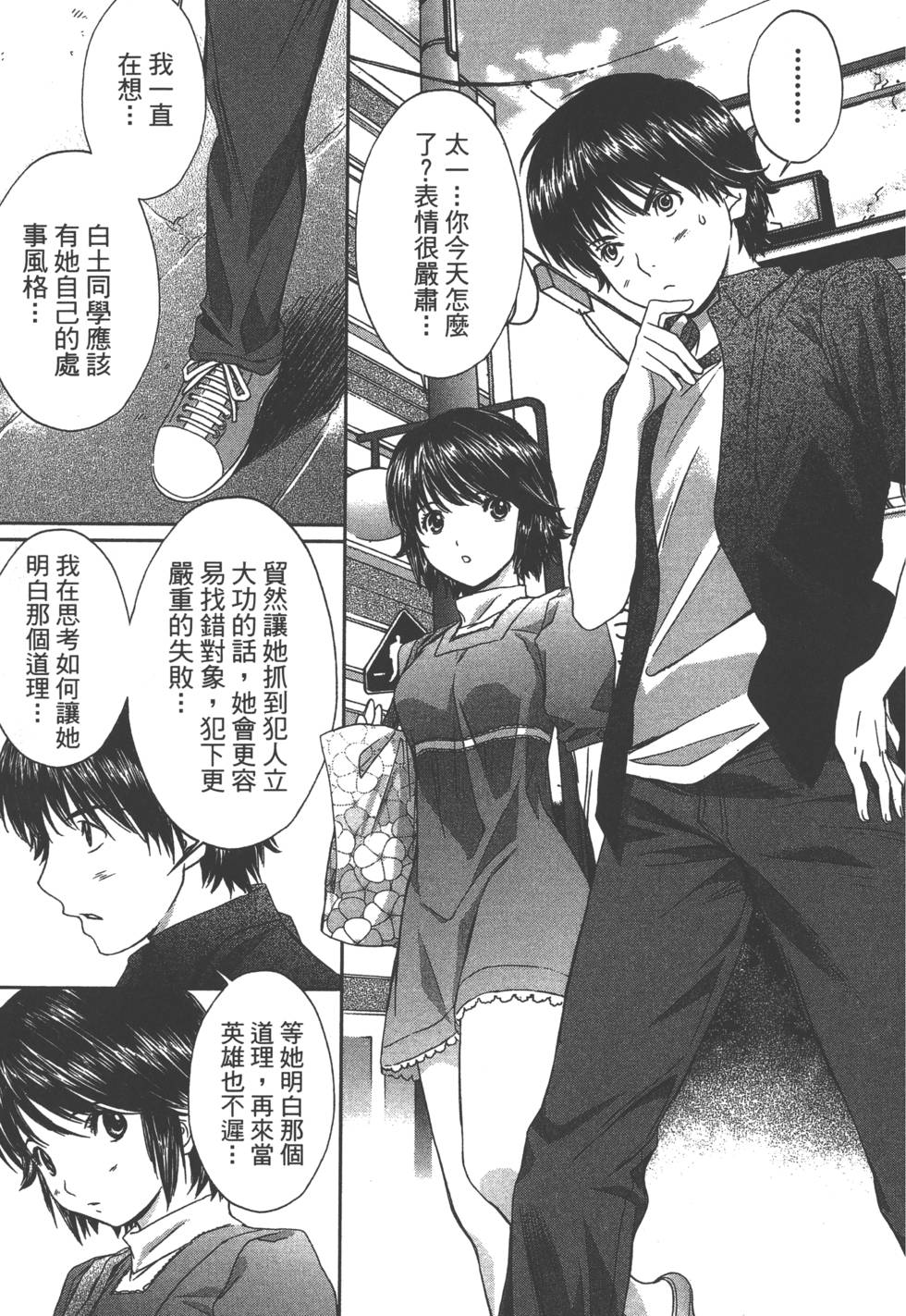 第159页