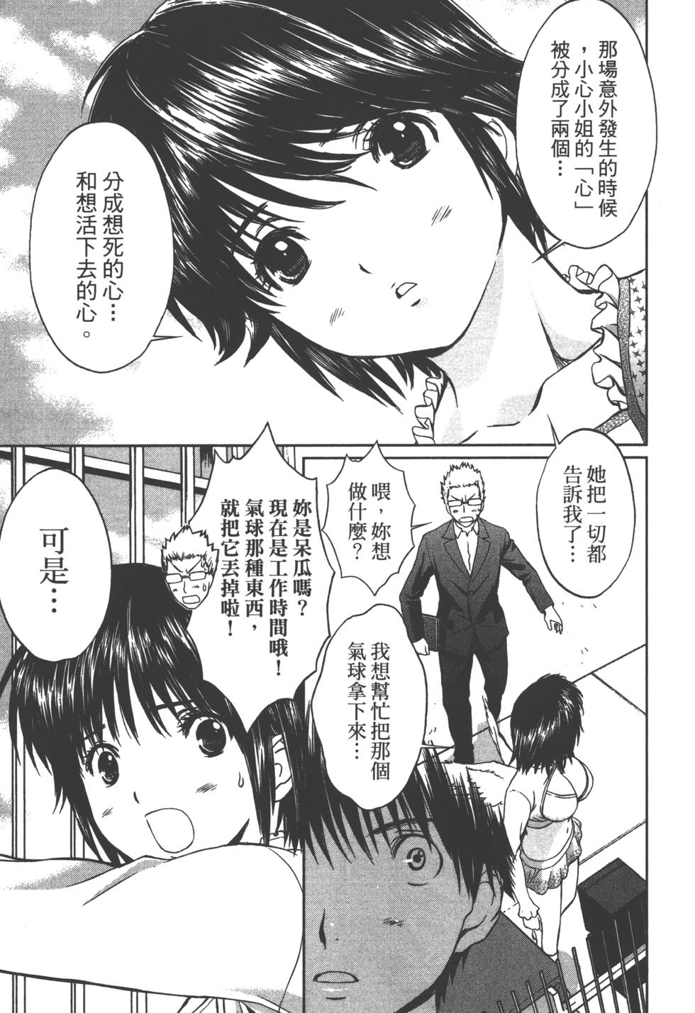 第61页