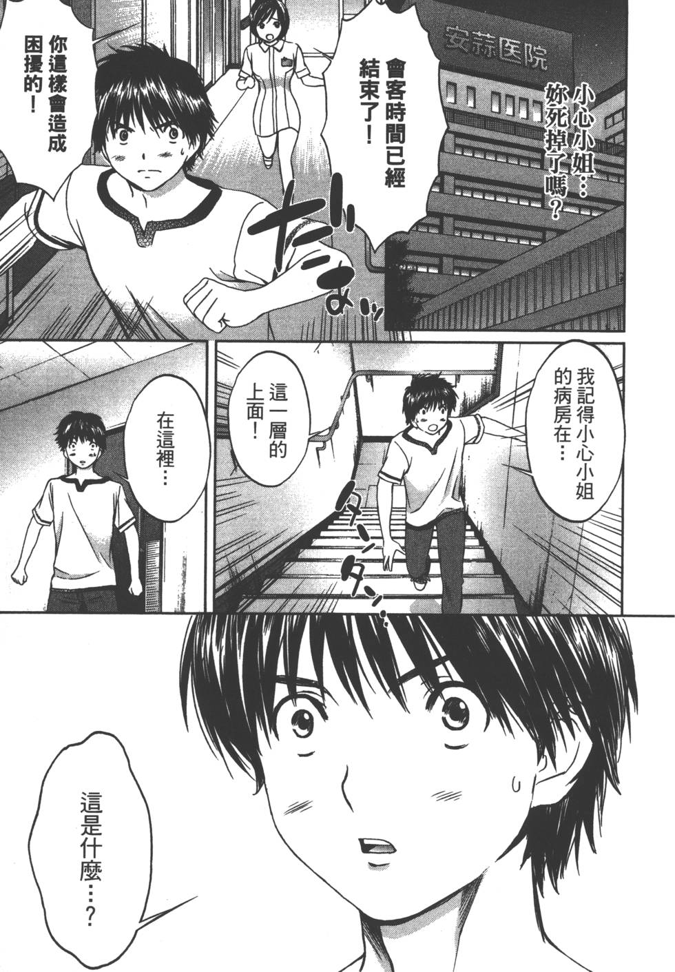 第173页