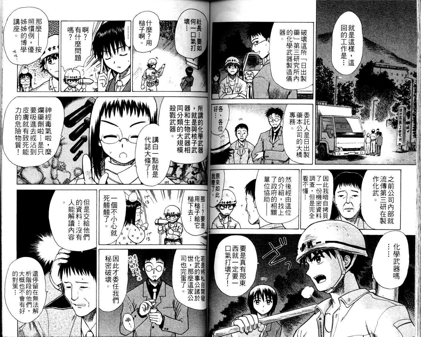 第88页