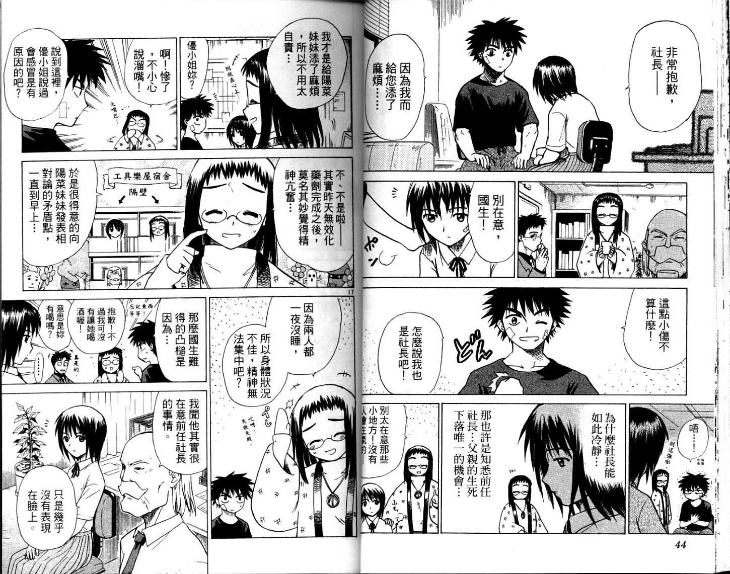 第20页