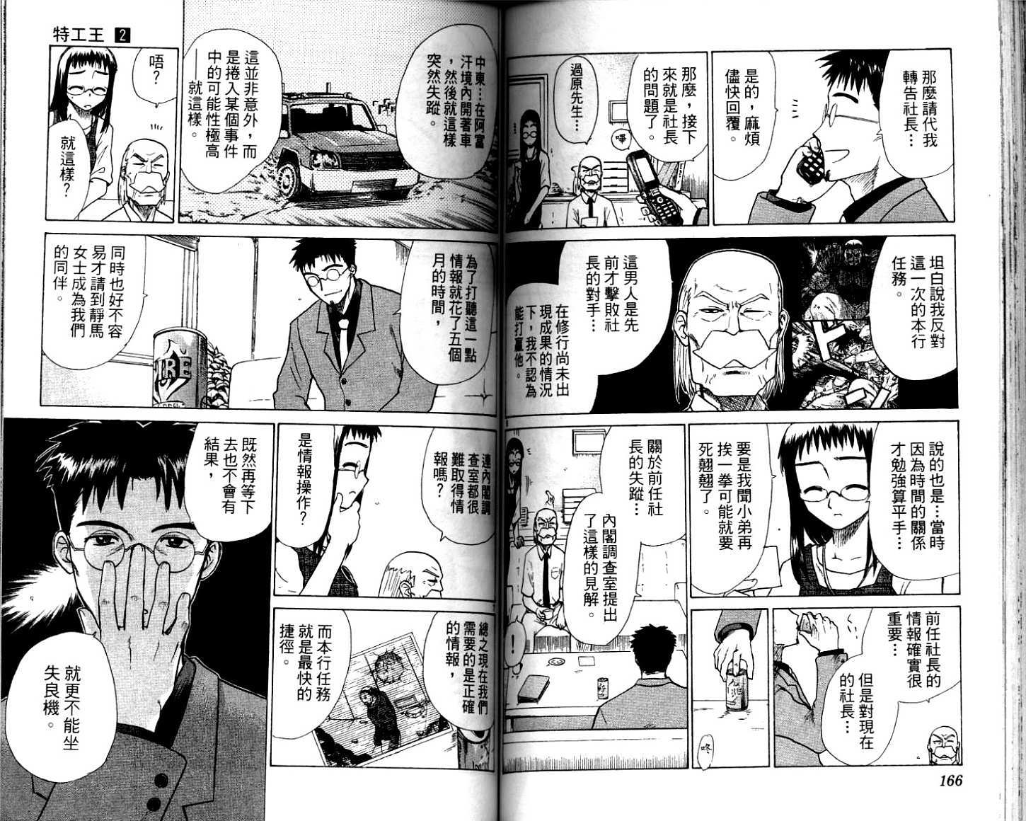 第81页