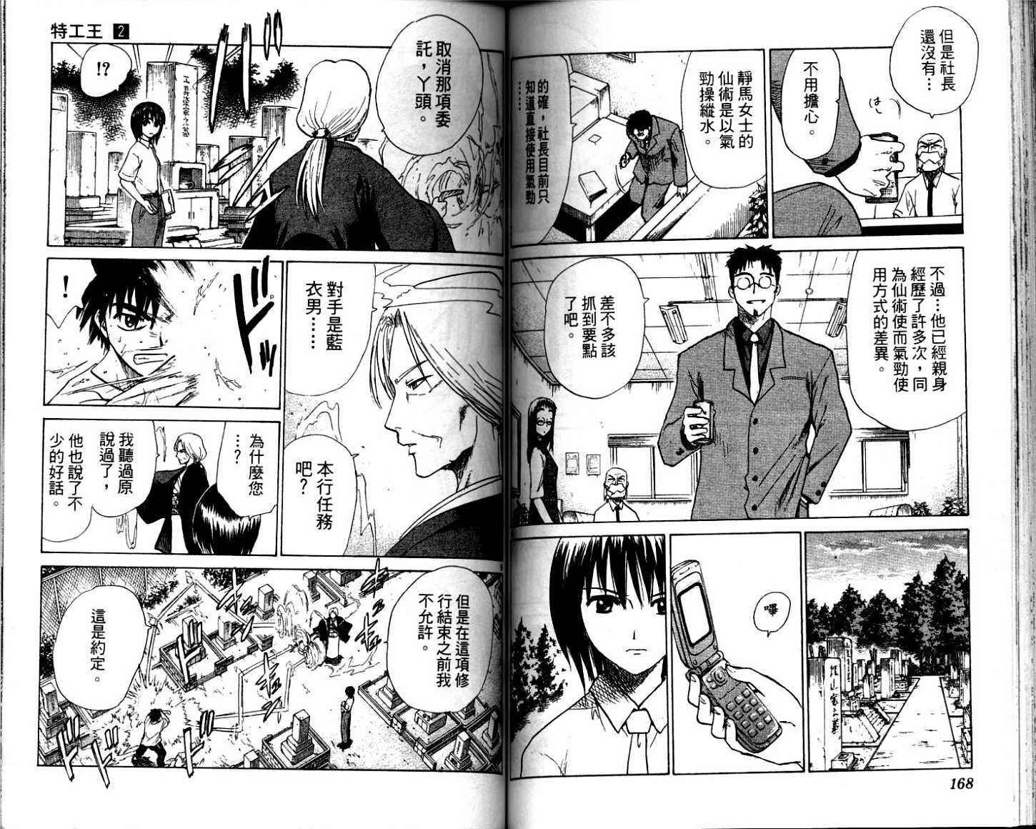 第82页