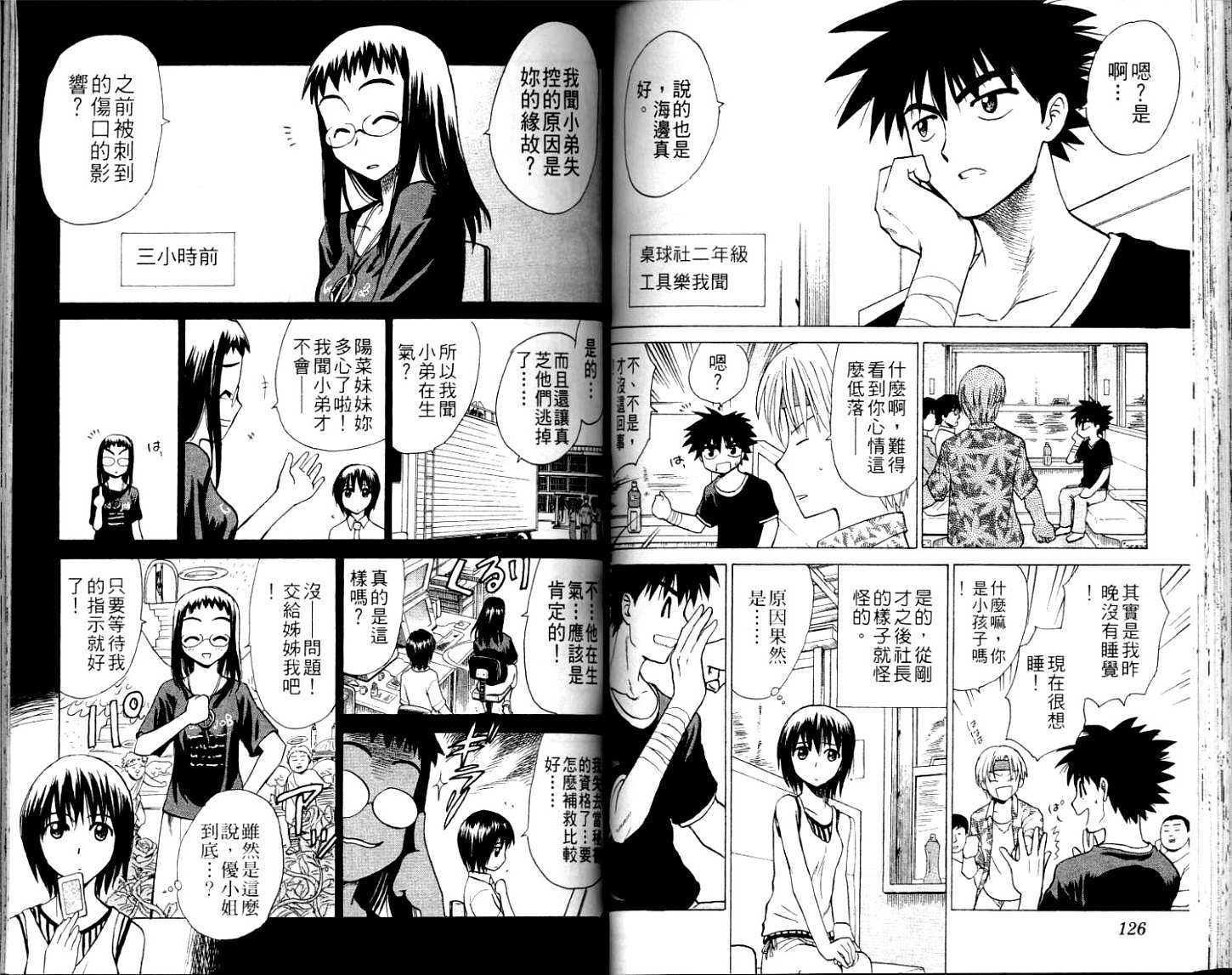 第61页