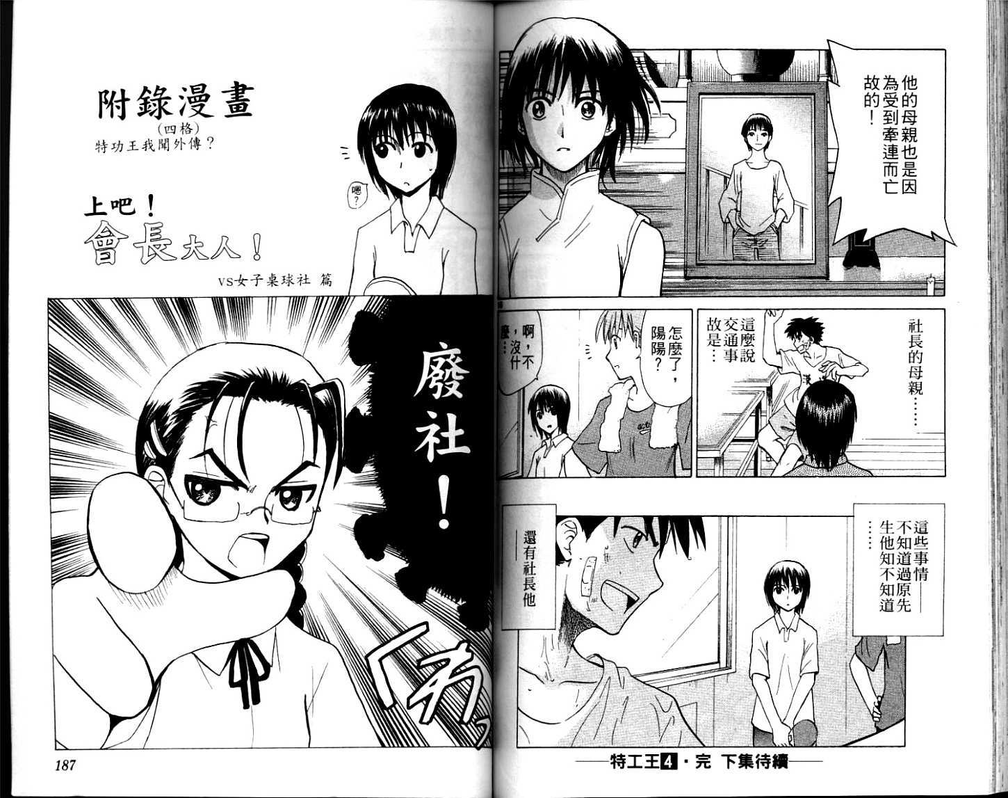 第91页