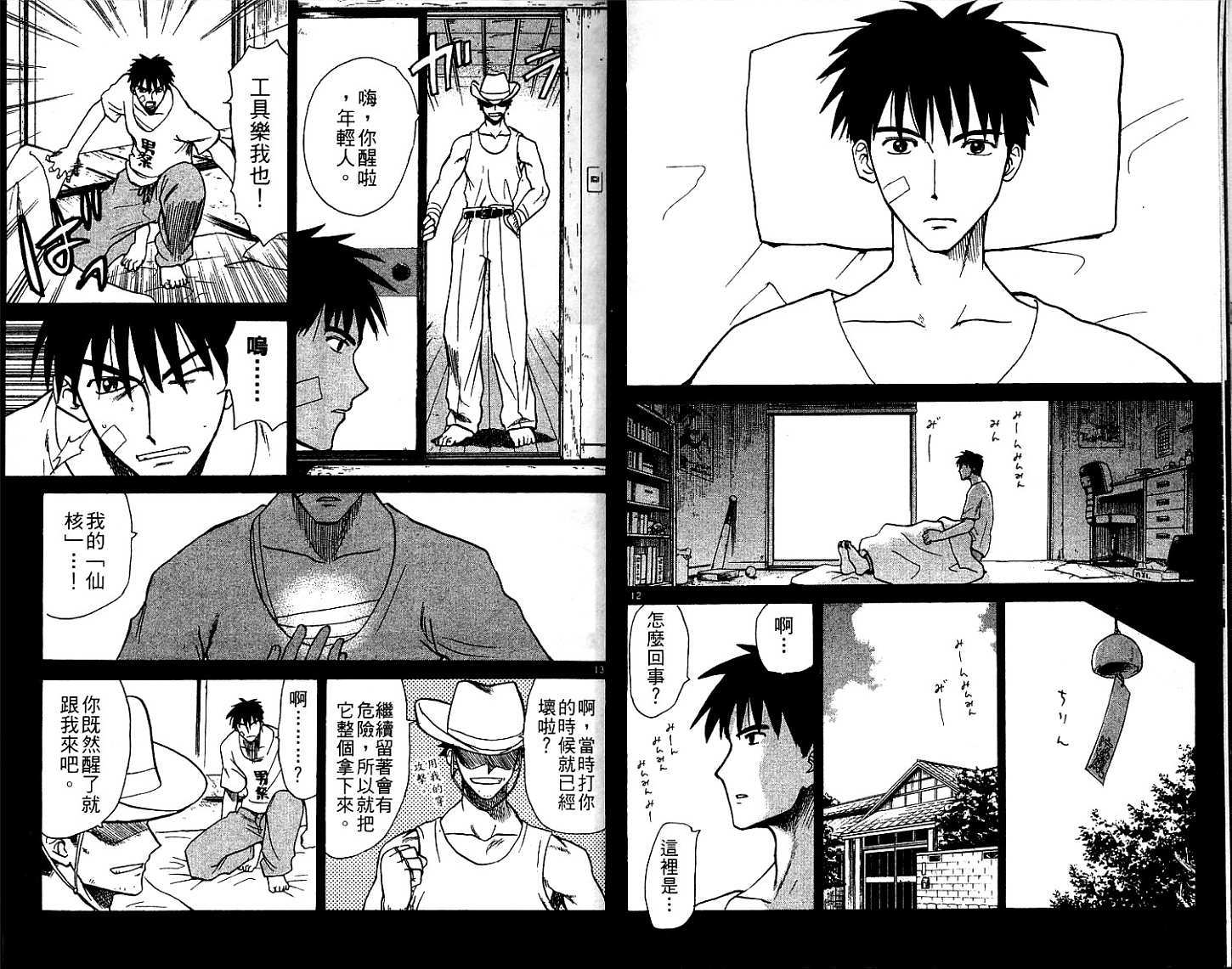 第8页