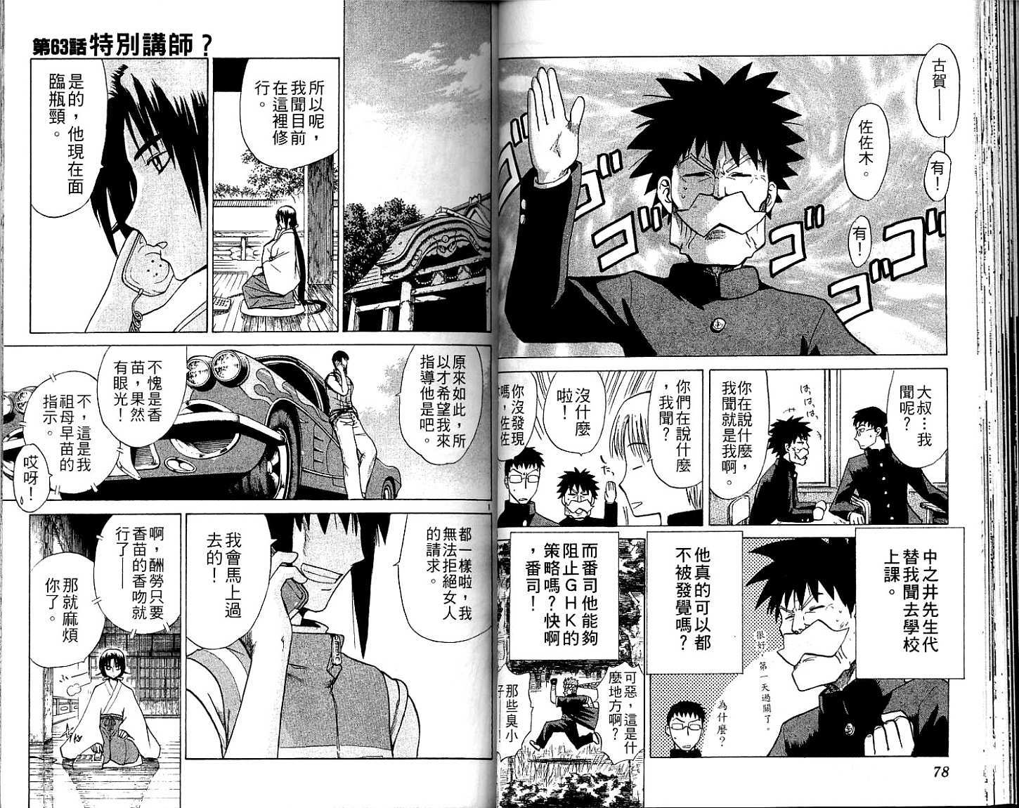 第38页