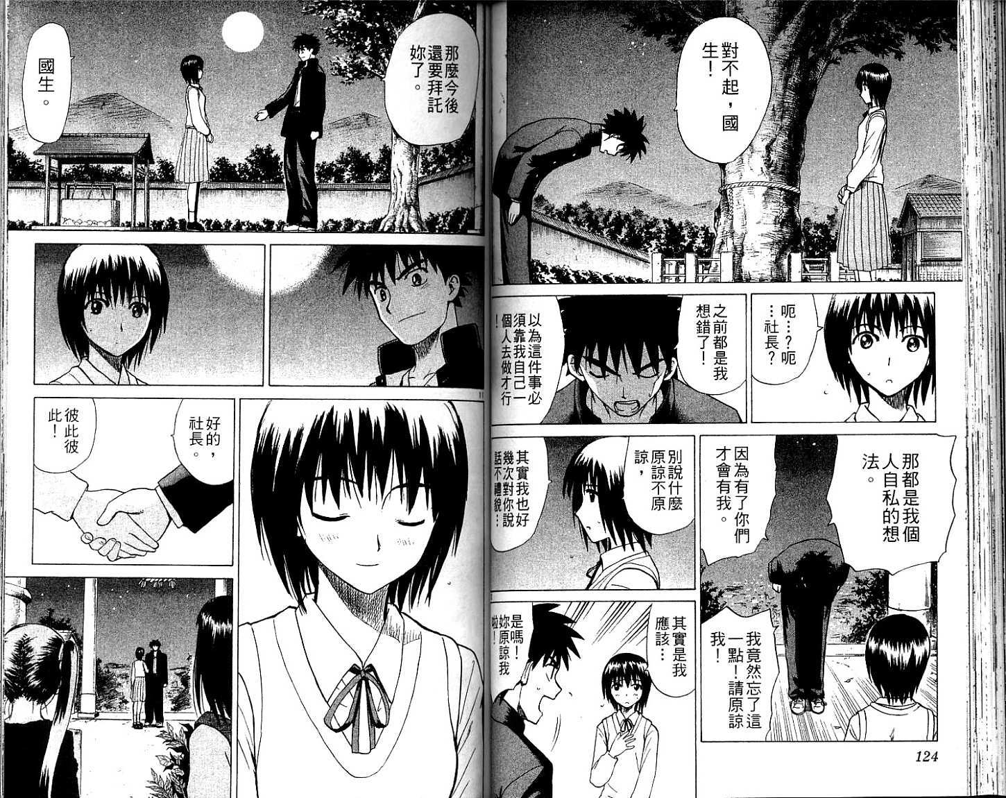 第61页