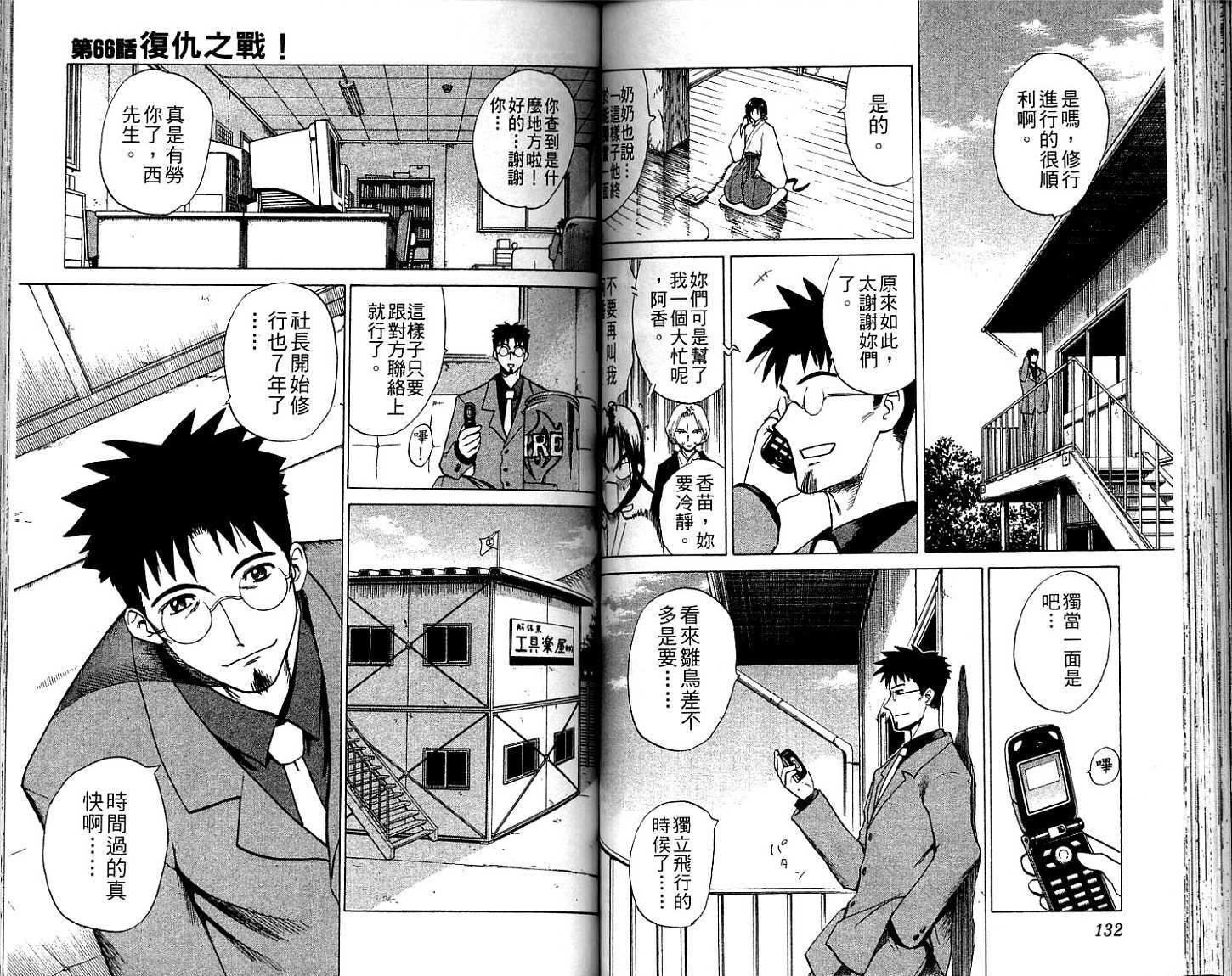 第65页