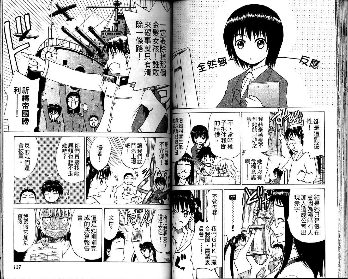 第67页