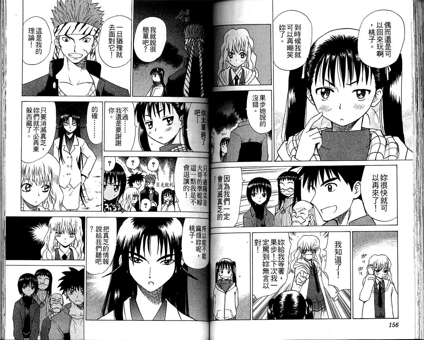 第77页
