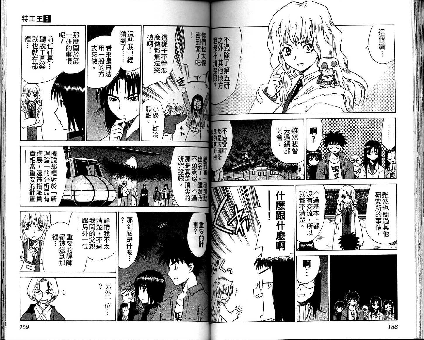 第78页