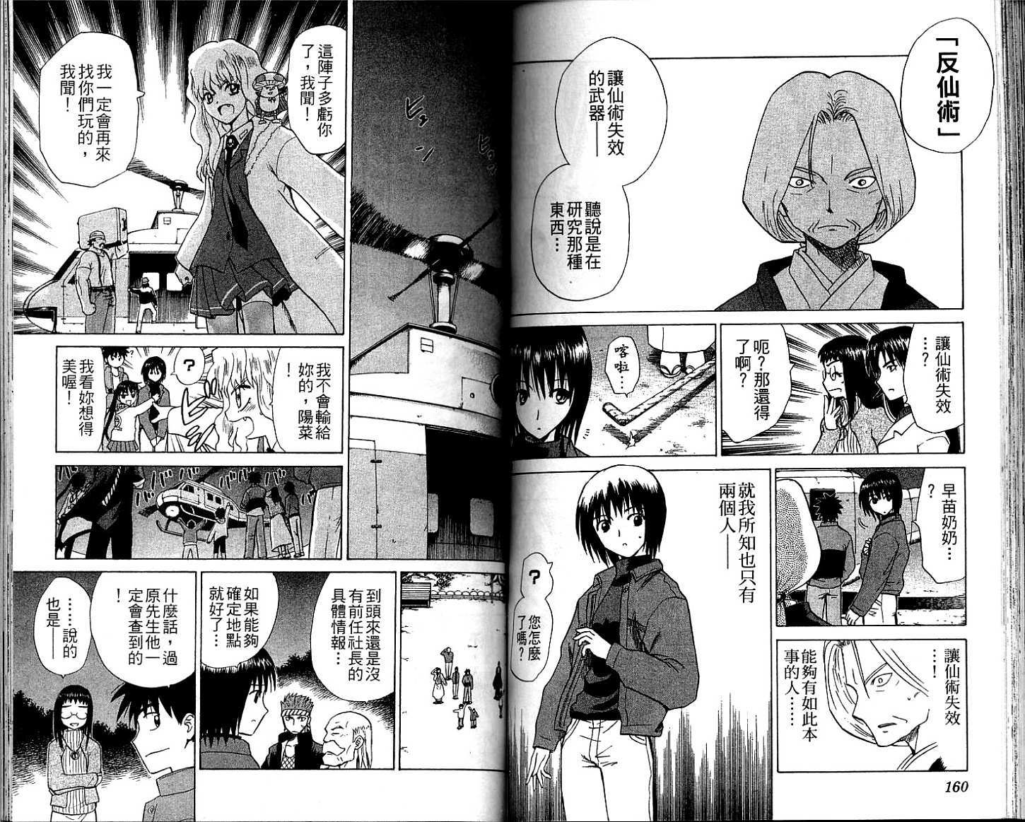 第79页