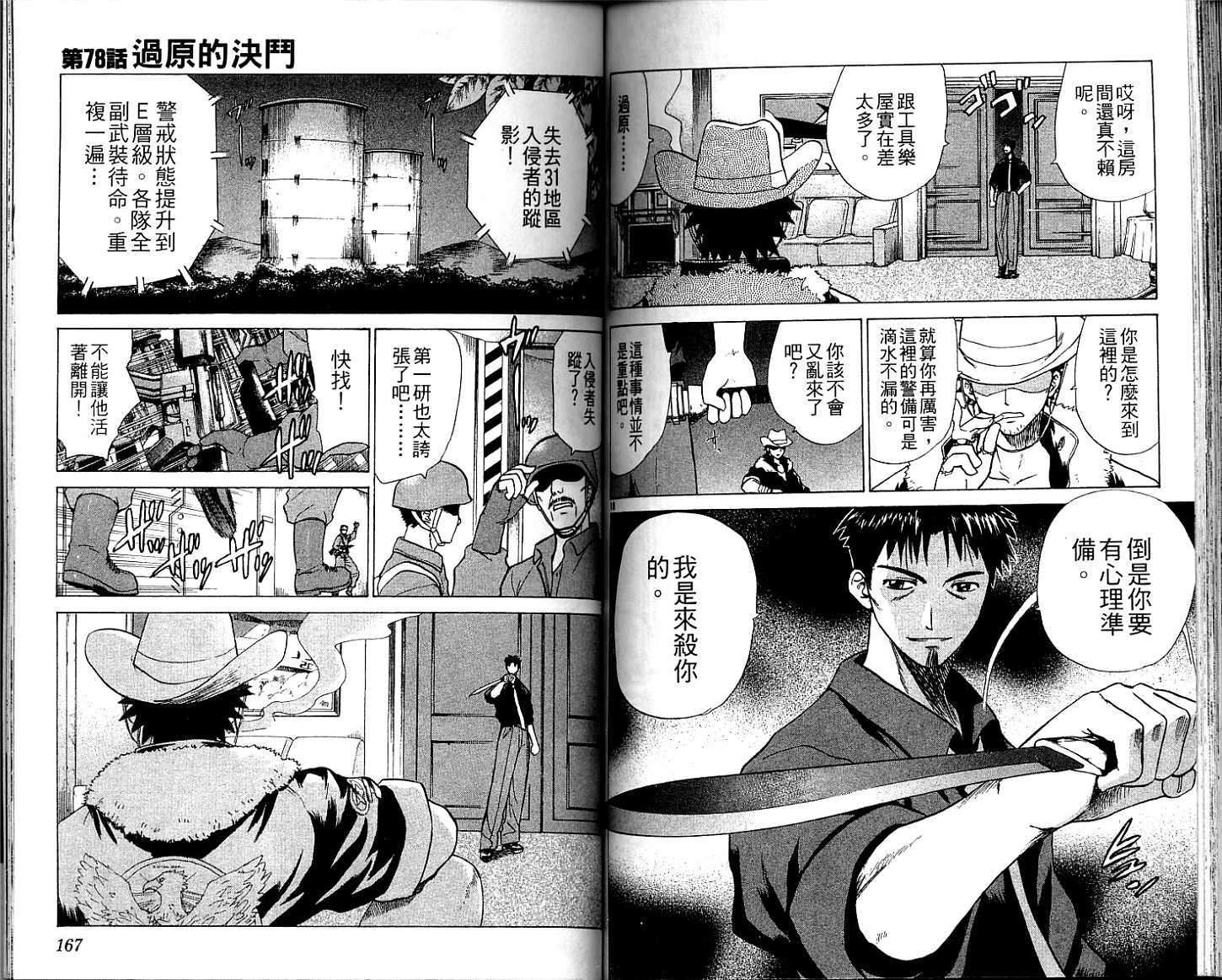 第82页