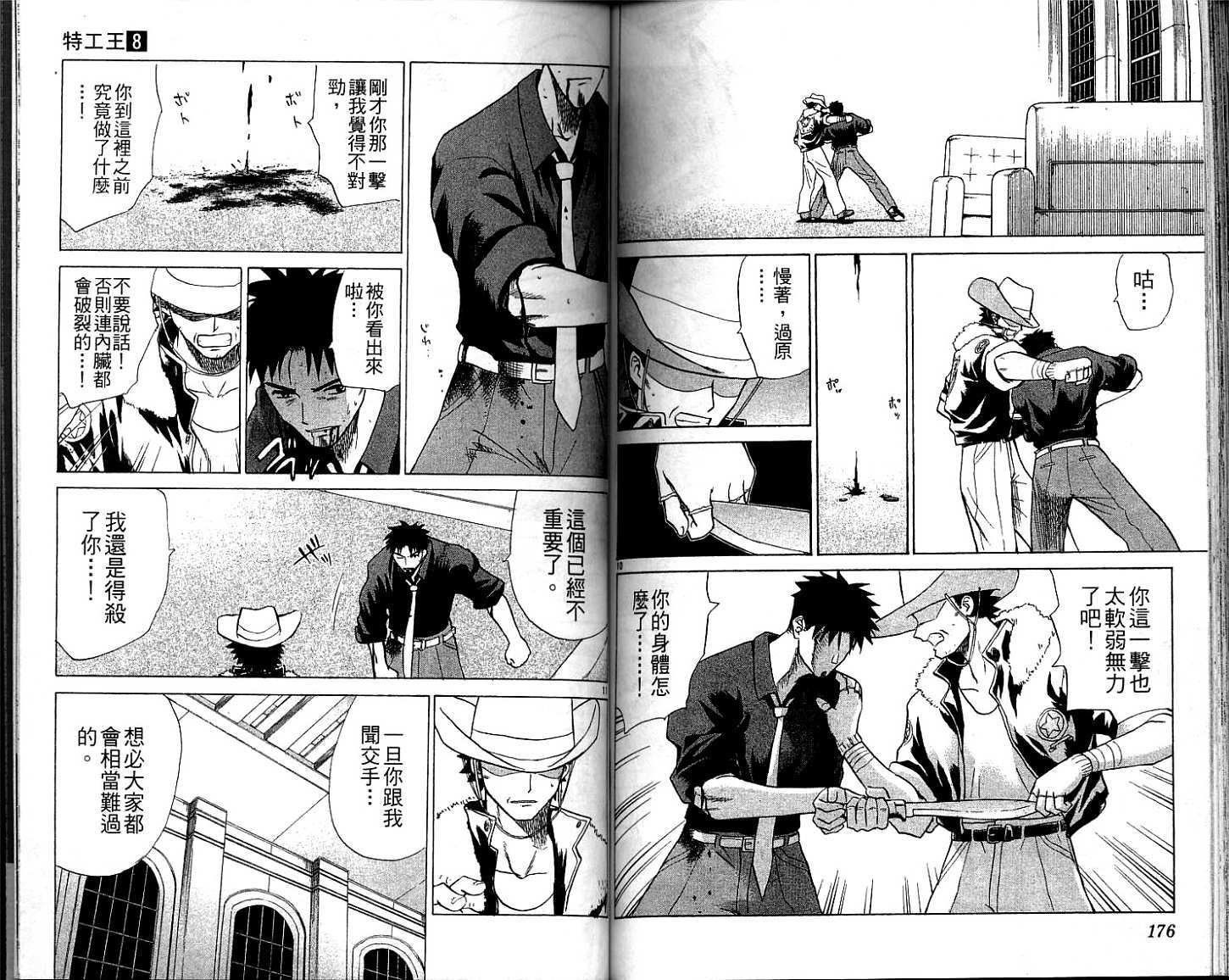 第87页