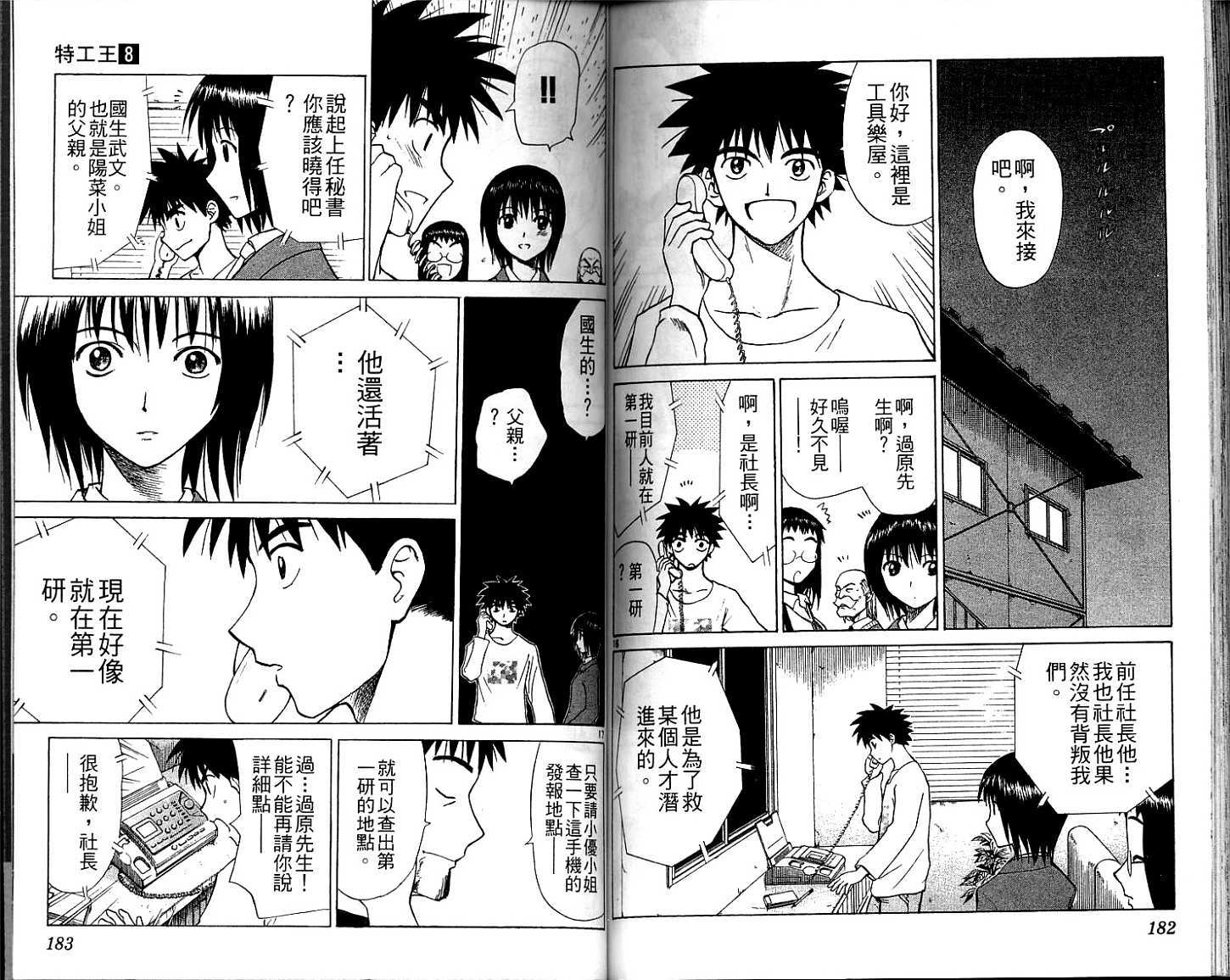 第90页