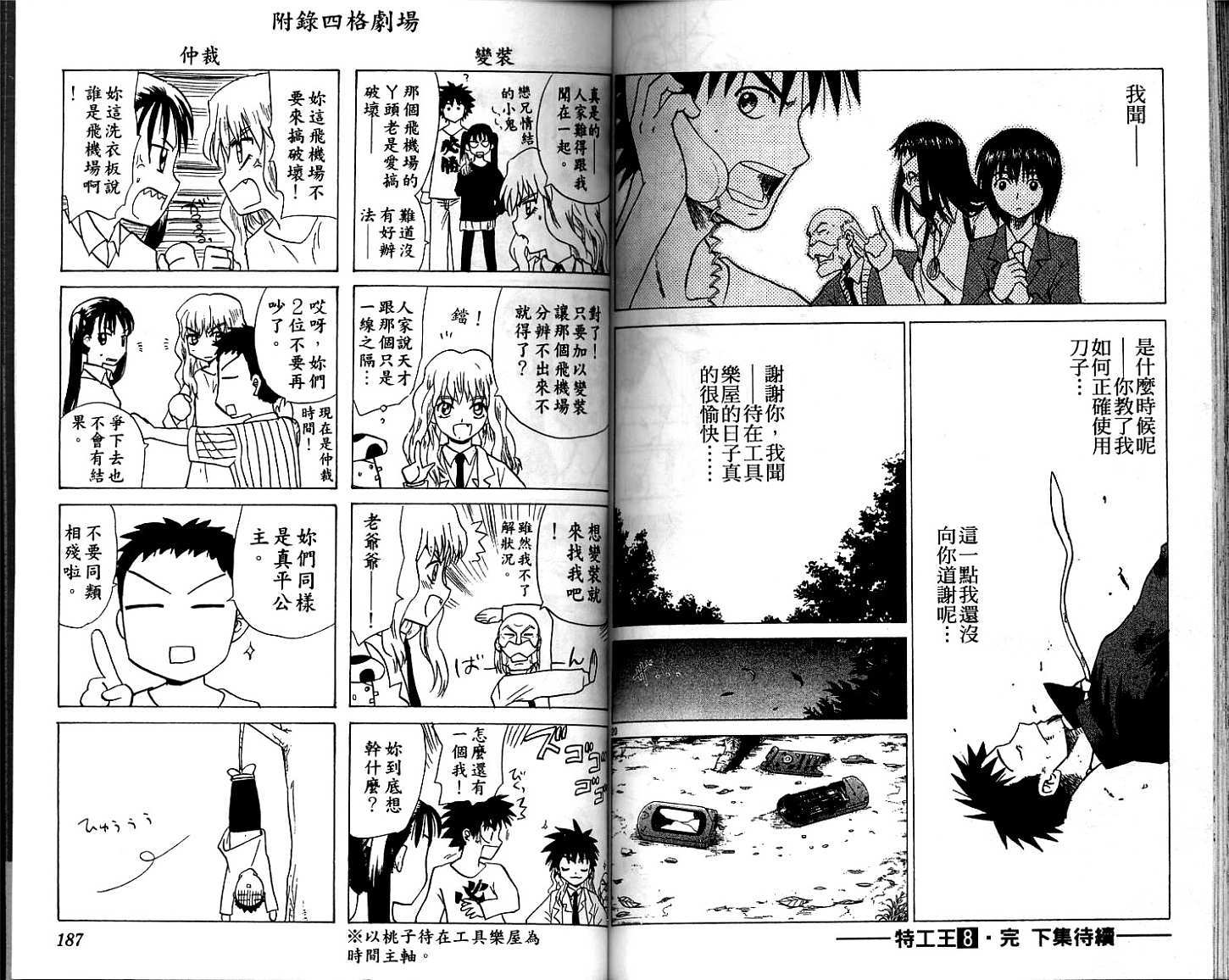 第92页