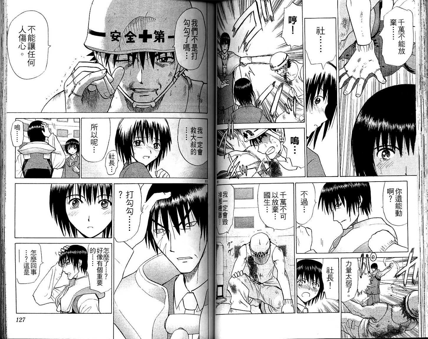 第61页