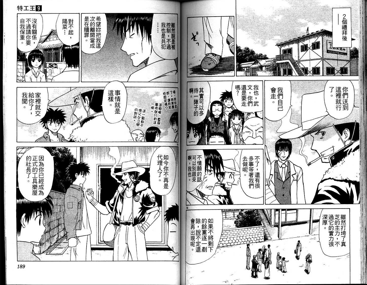 第92页