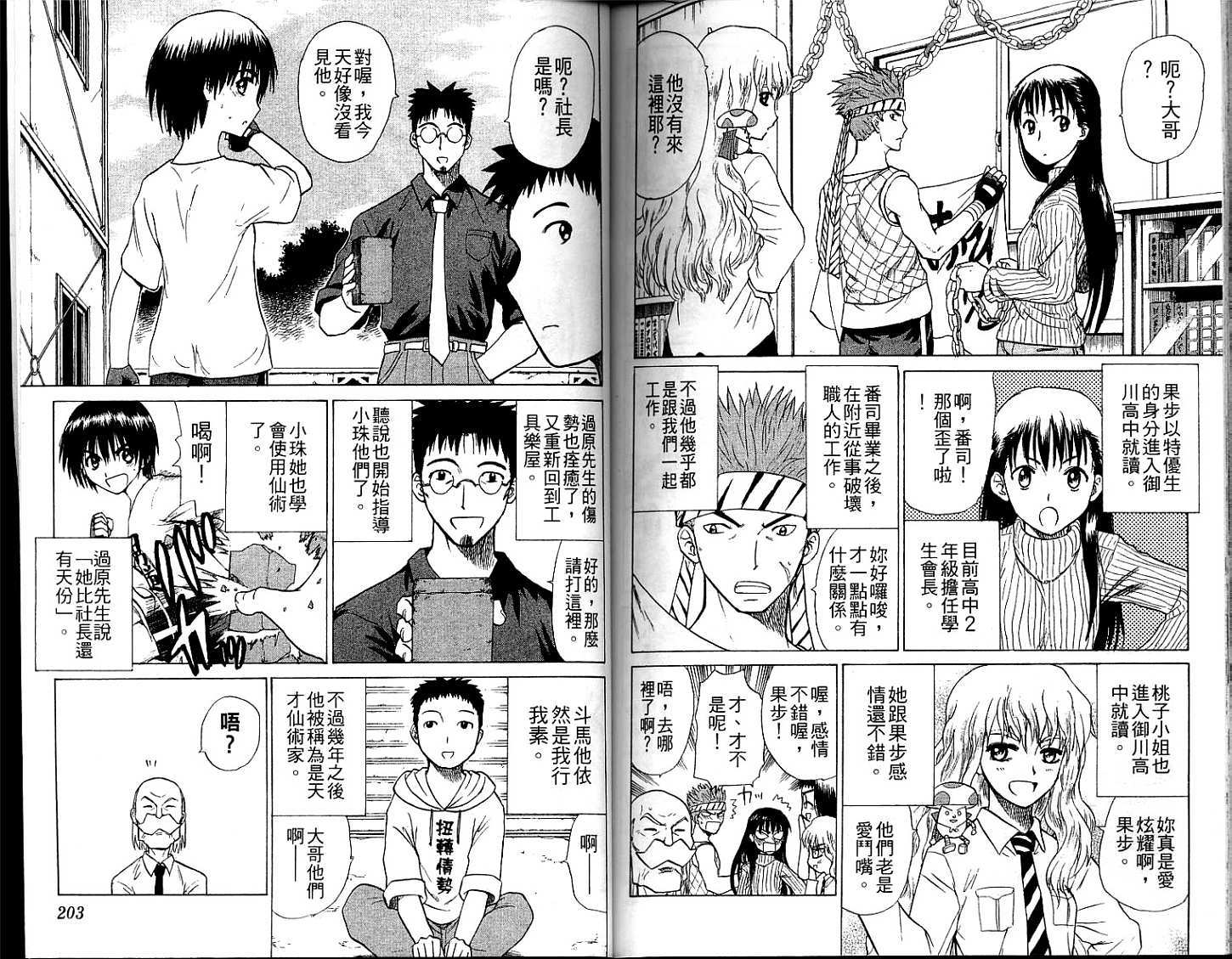 第99页