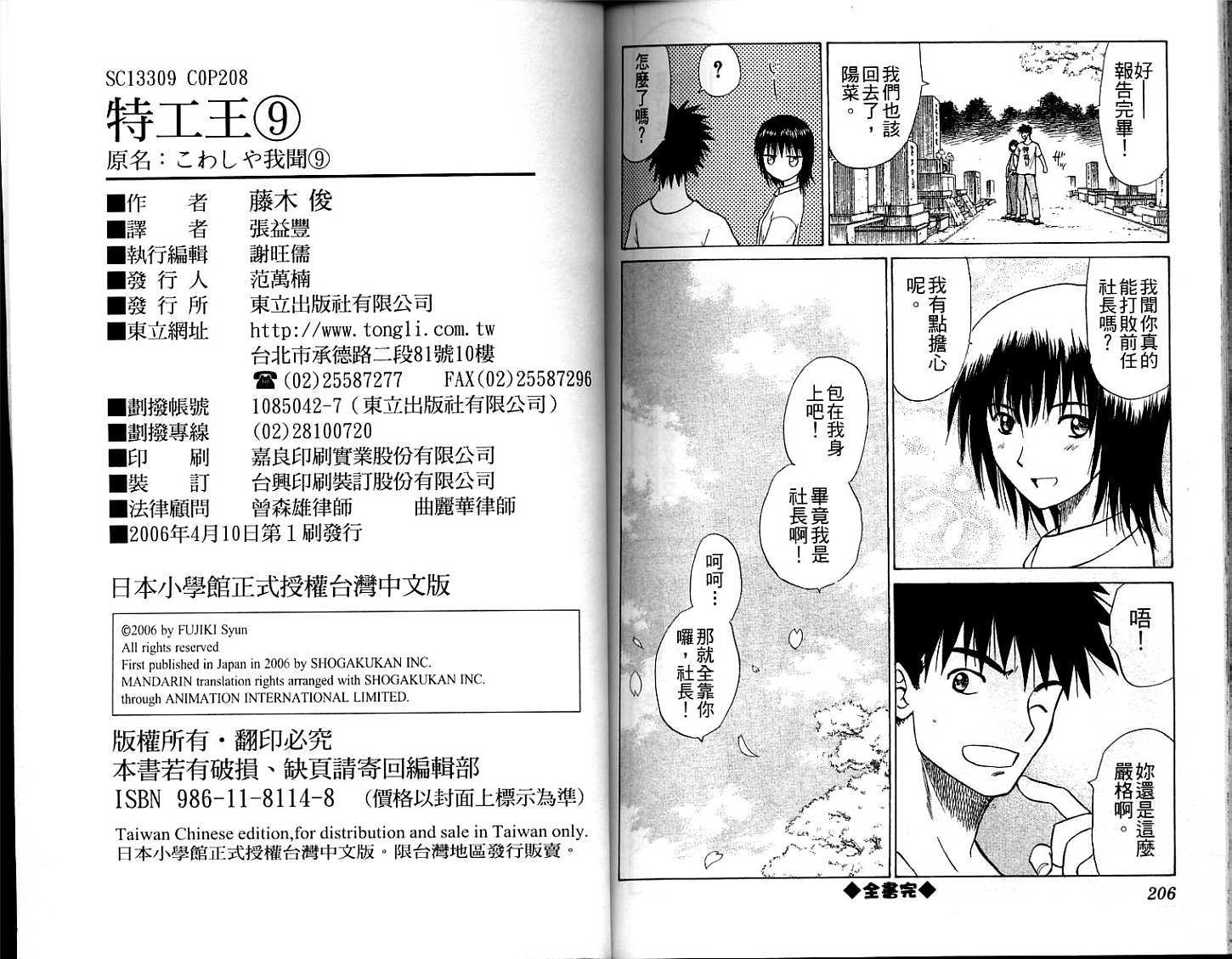 第101页
