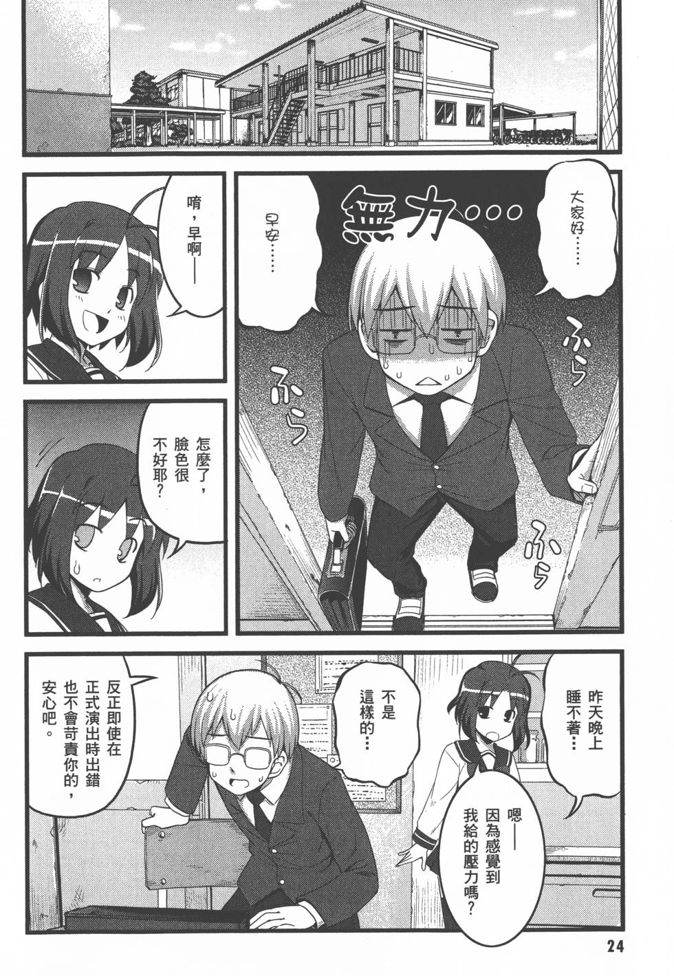 第25页