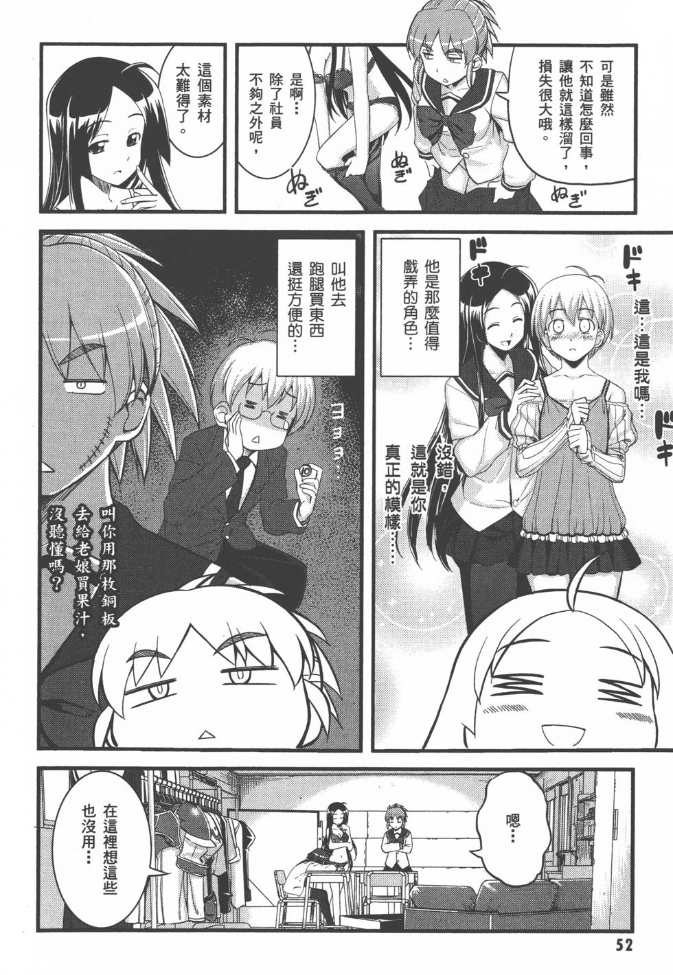 第53页