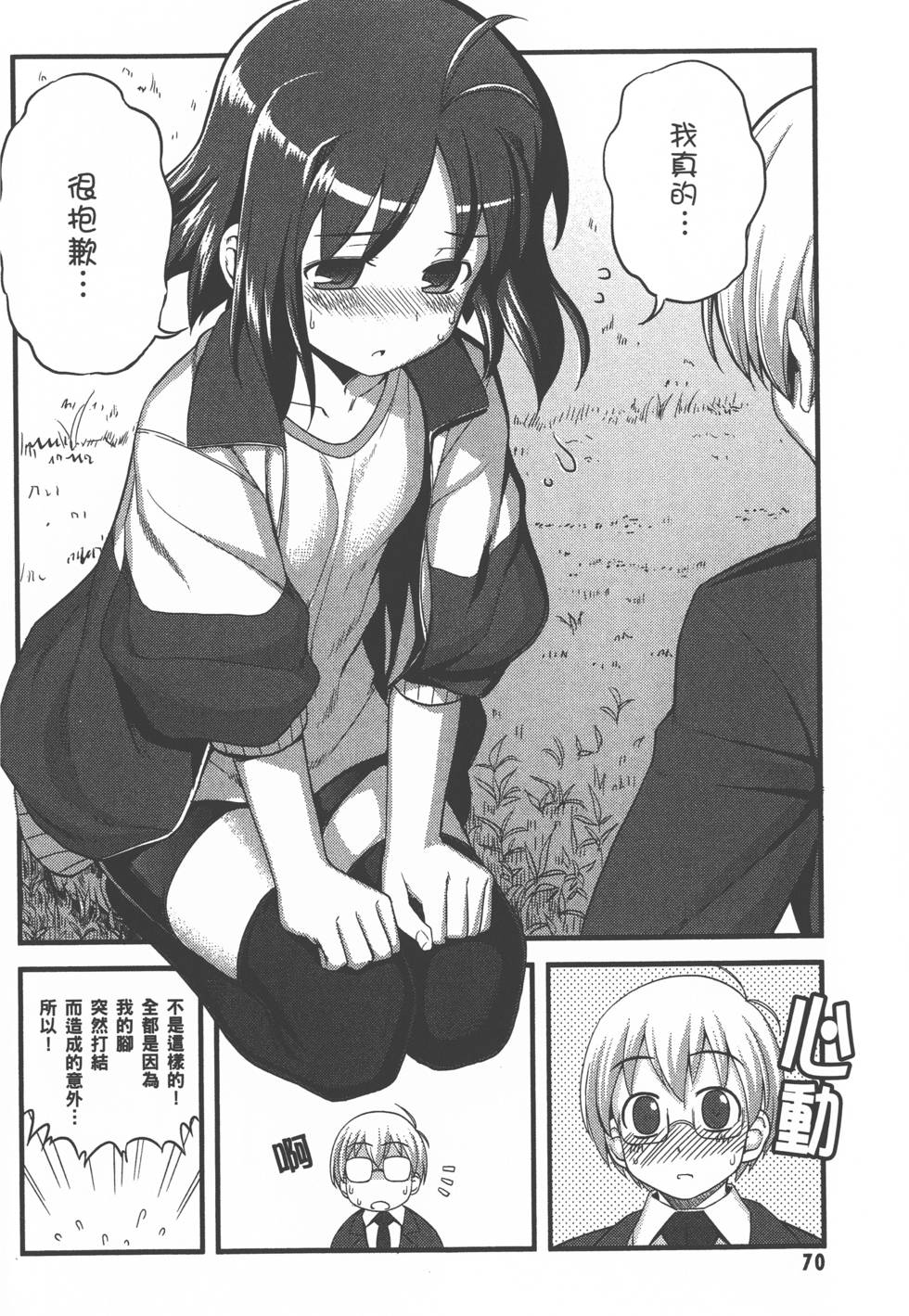 第71页