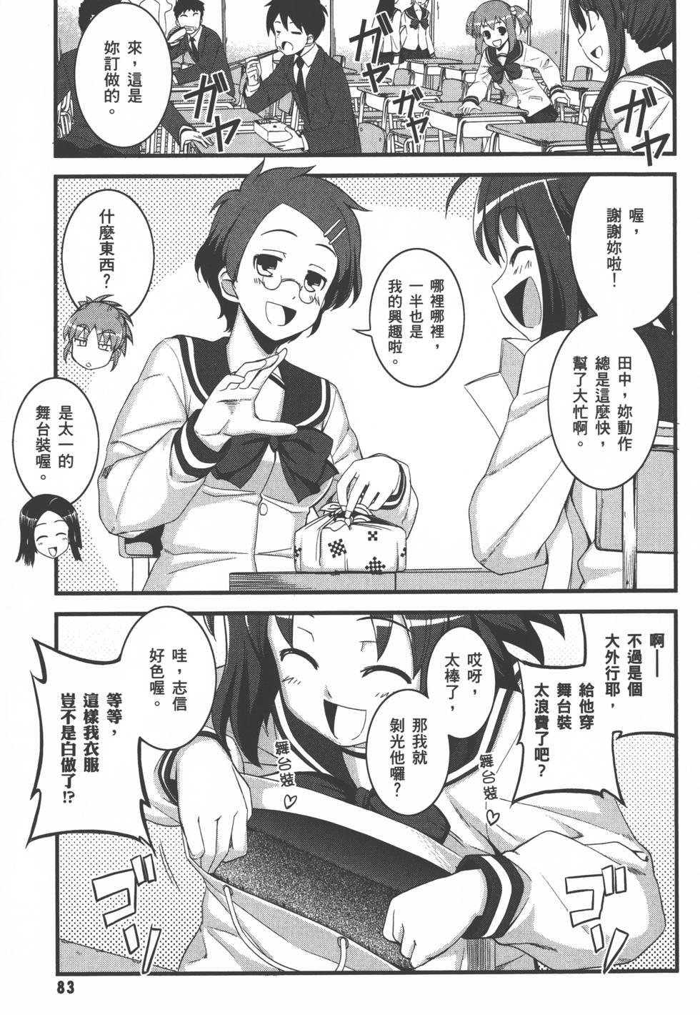 第84页
