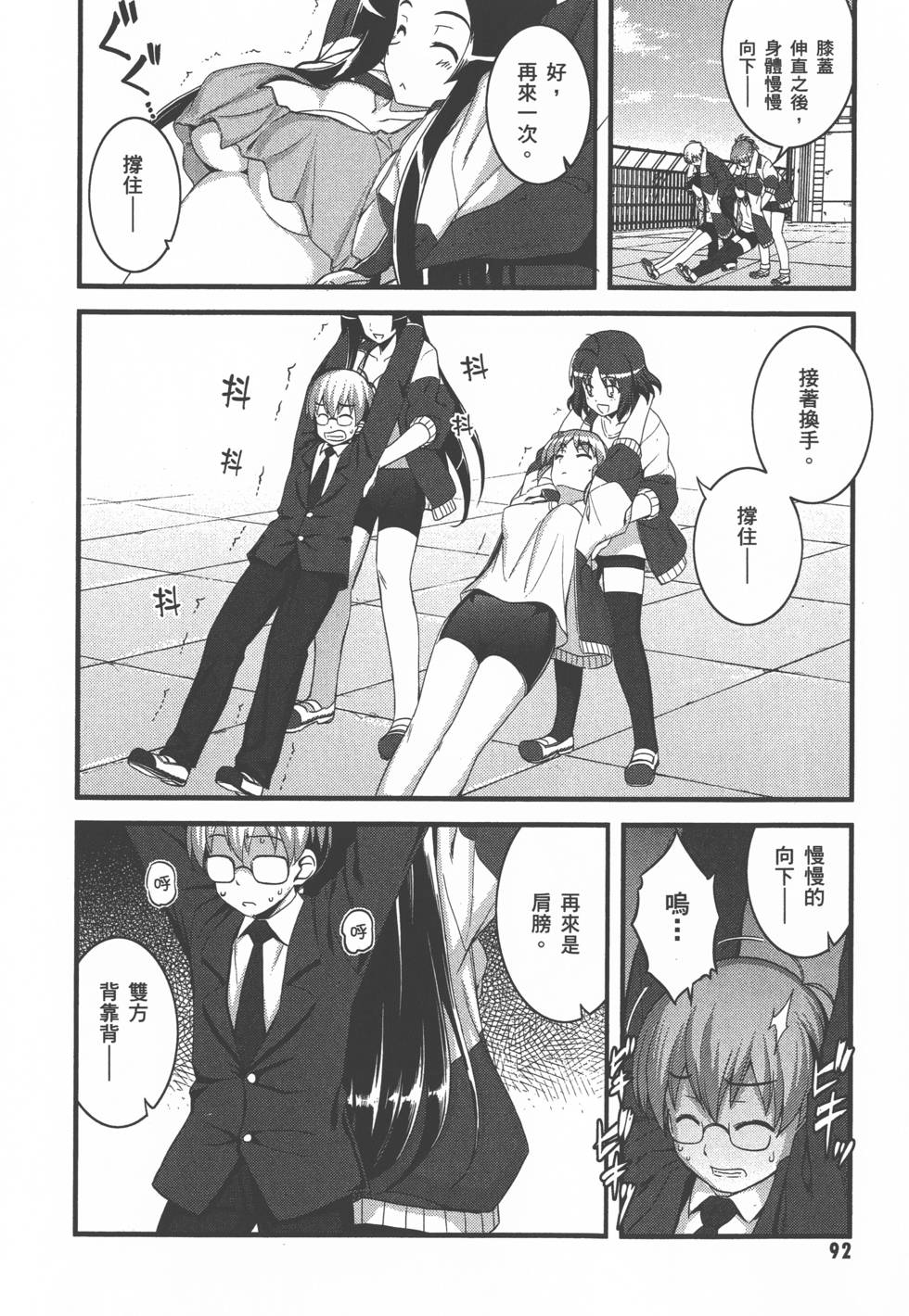 第93页