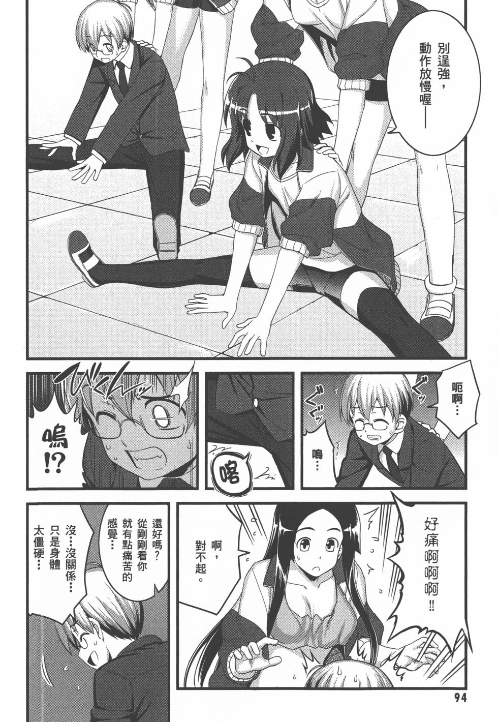 第95页