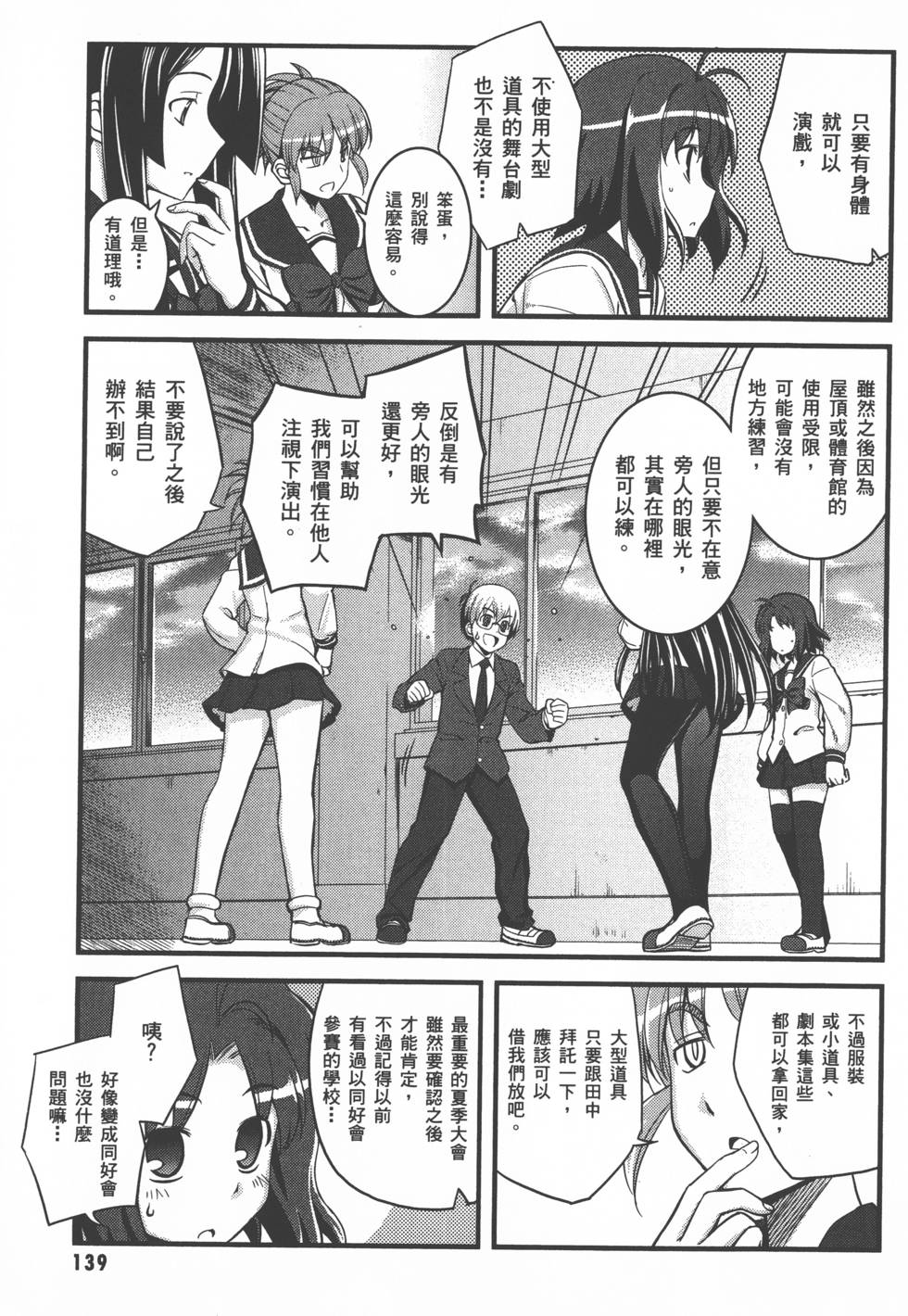 第140页