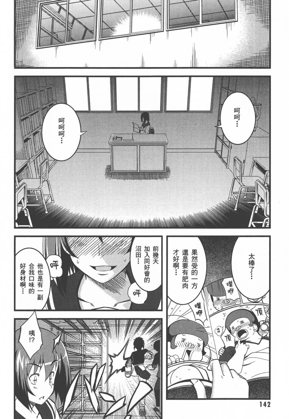 第143页