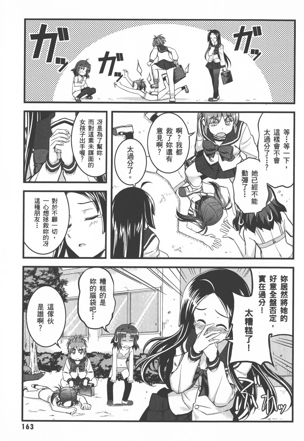 第164页