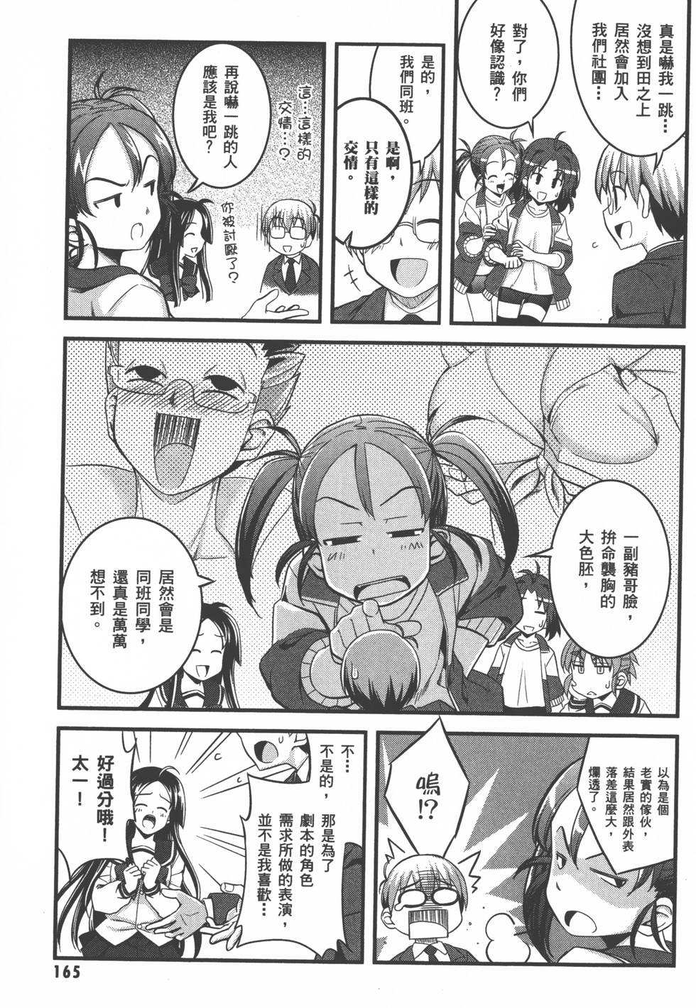 第166页