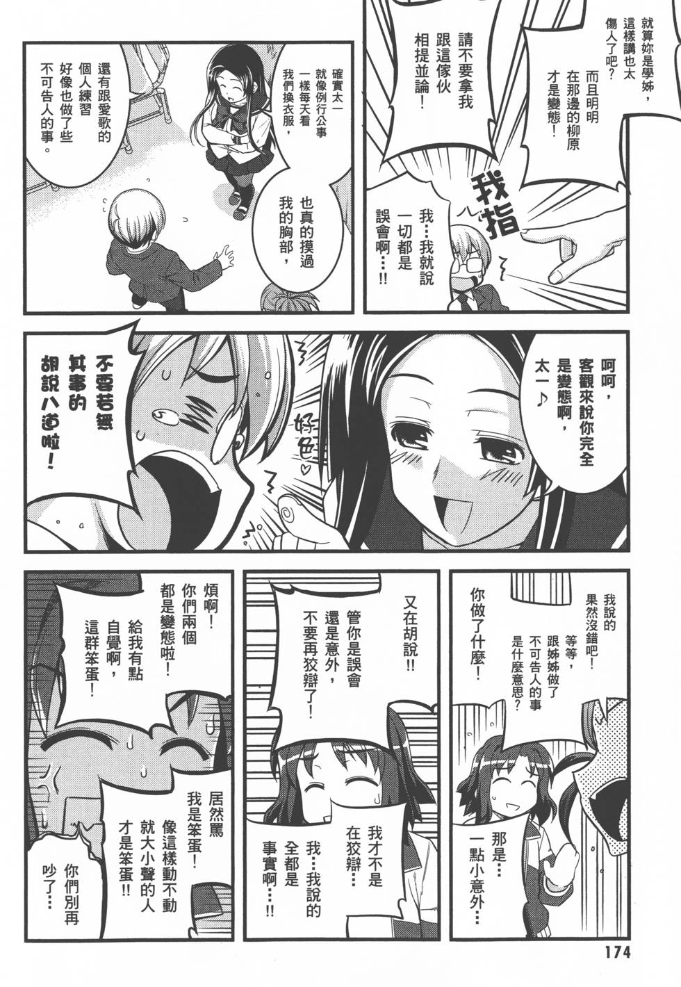 第175页