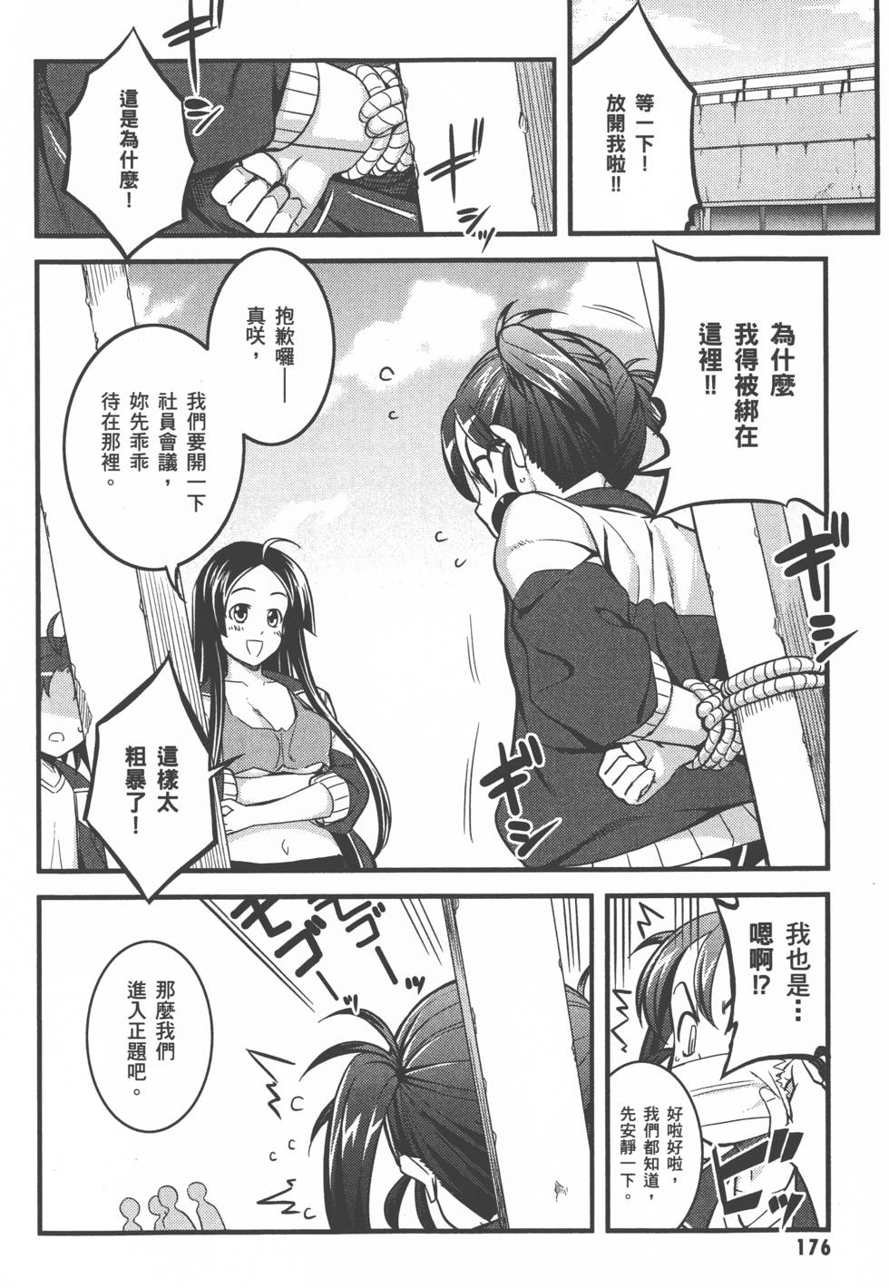 第177页