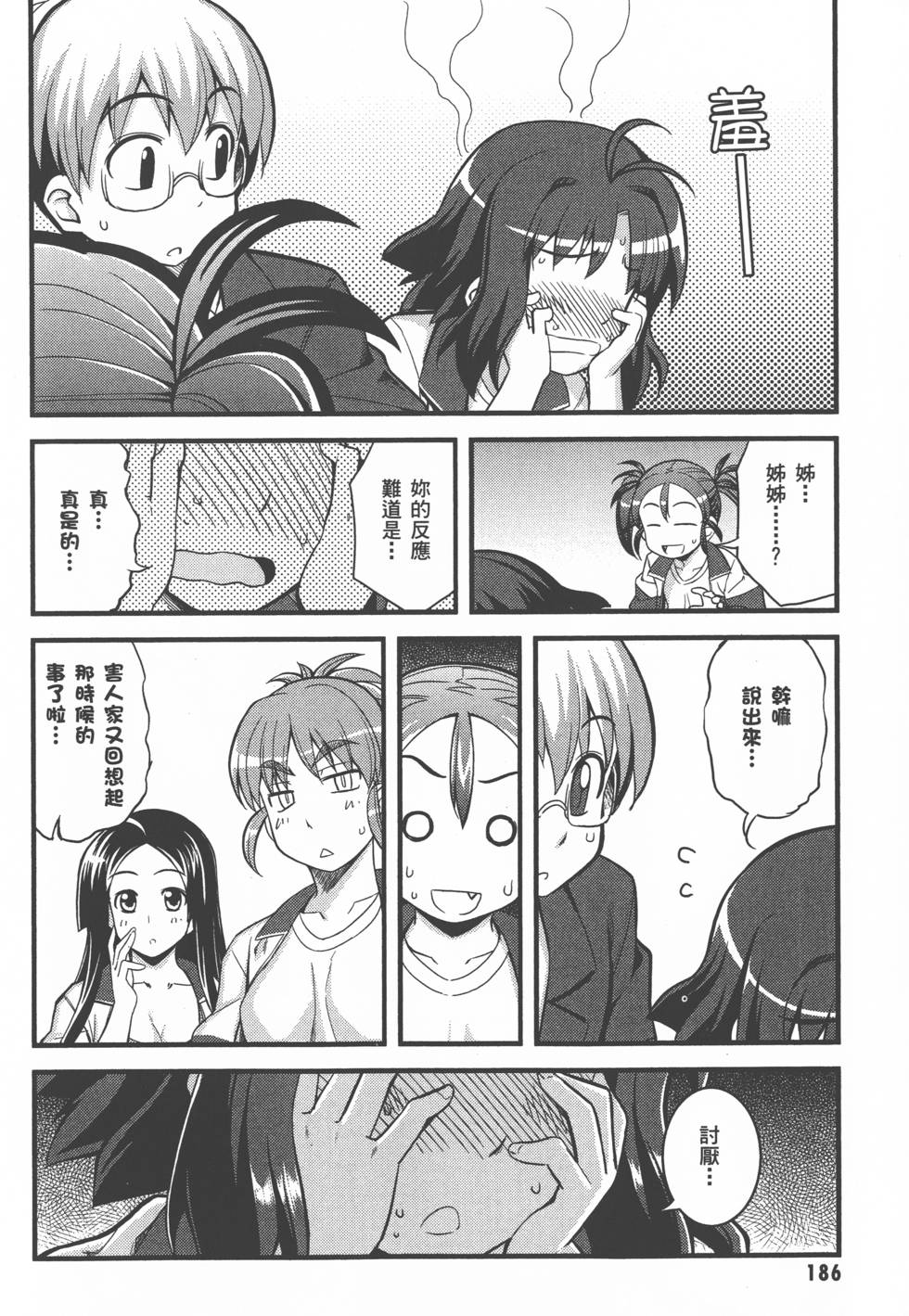 第187页