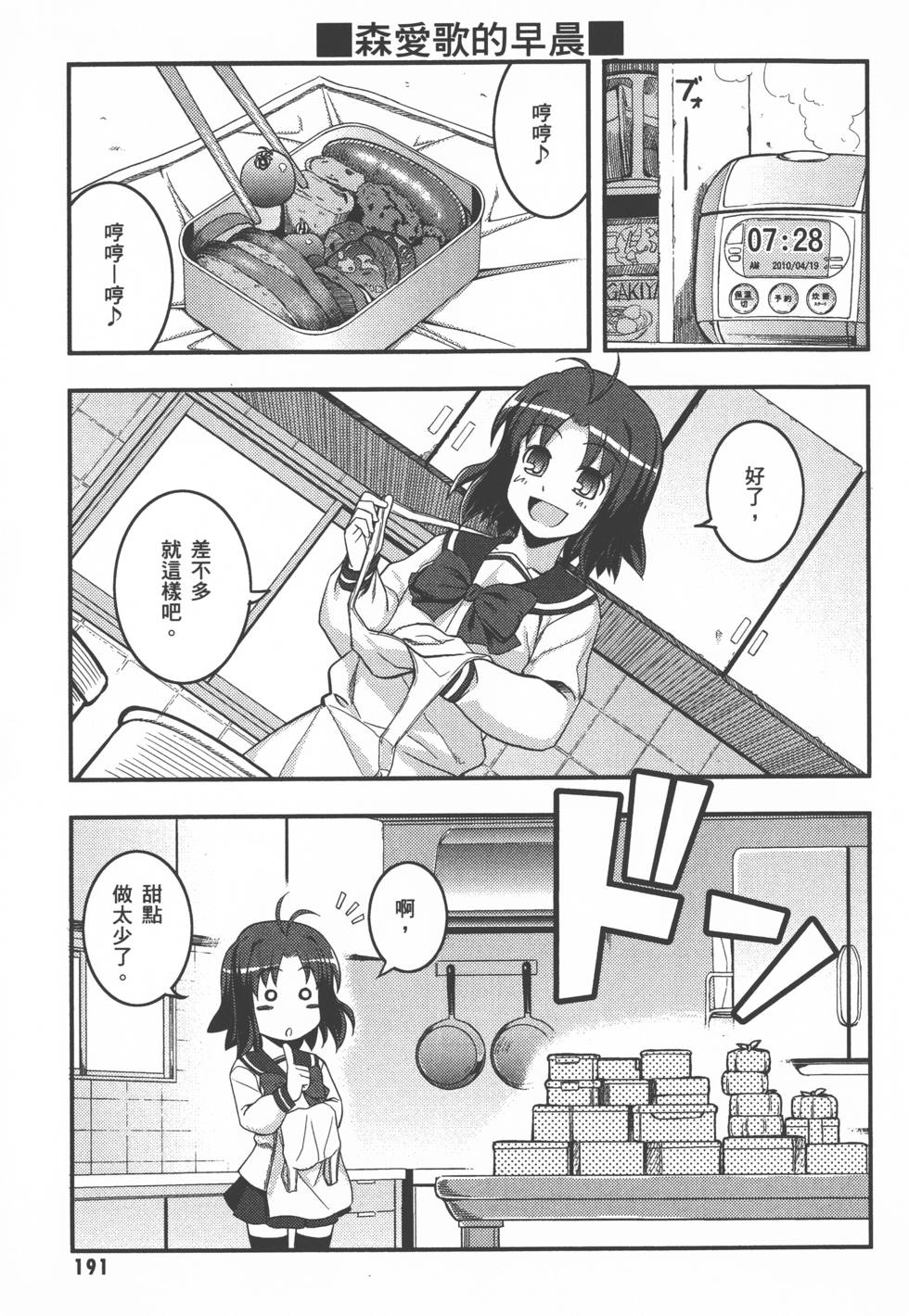 第192页