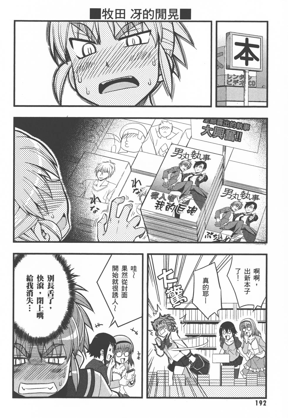 第193页