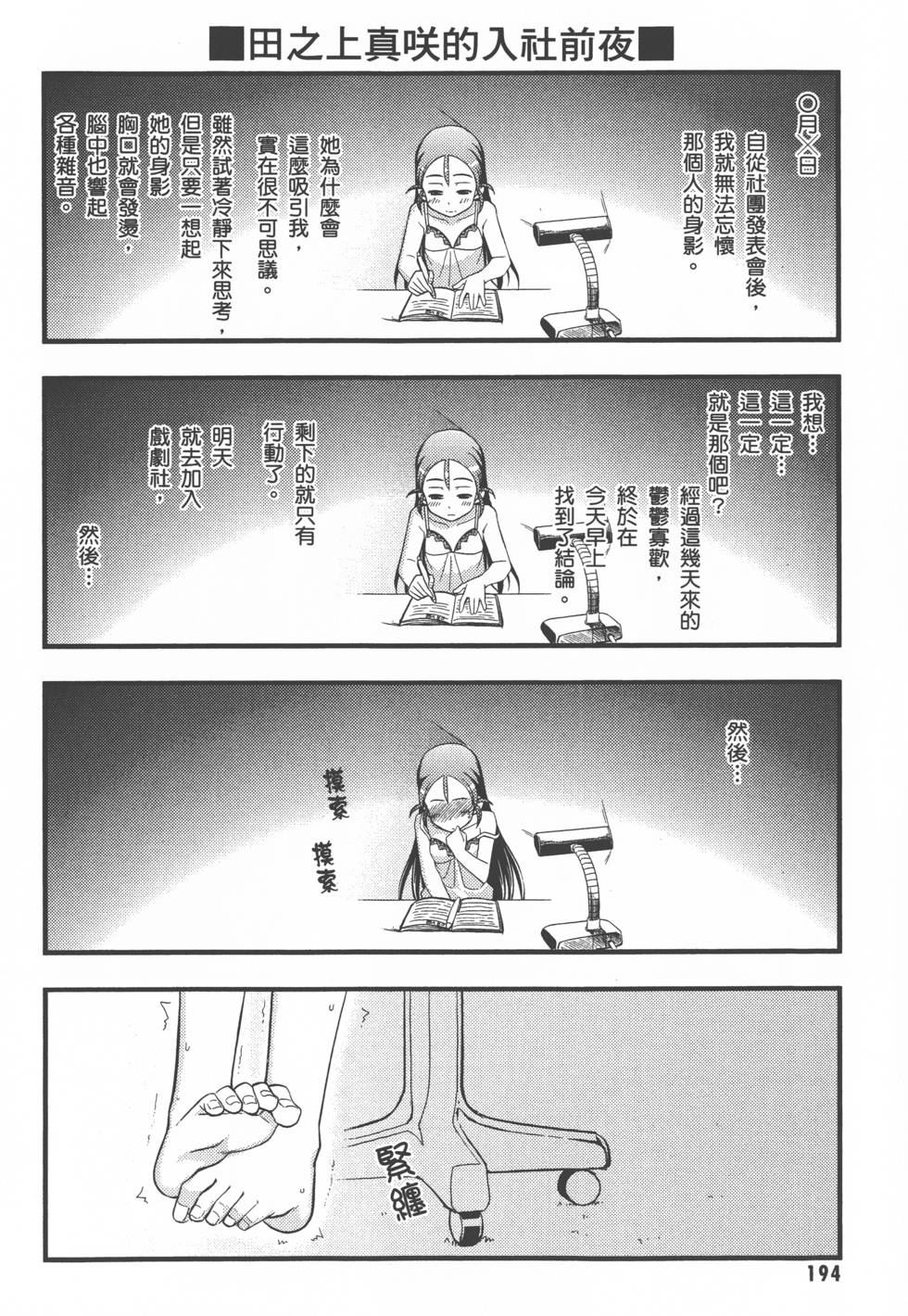 第195页