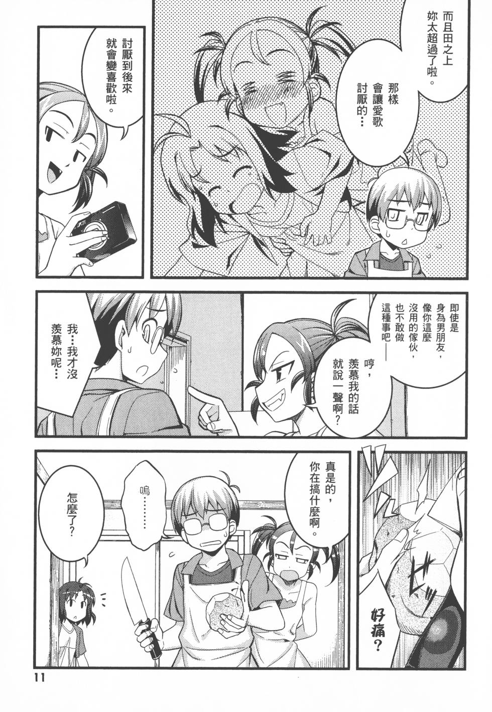 第11页