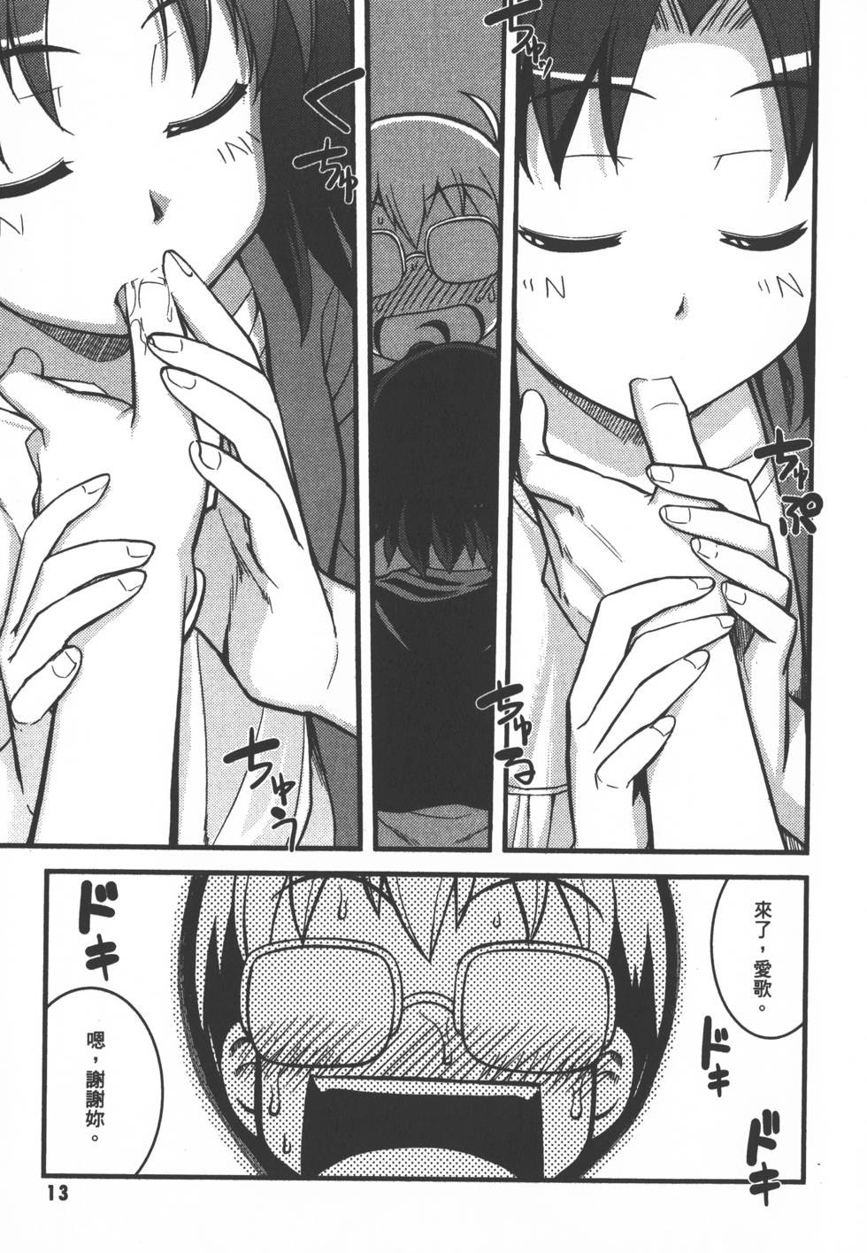第13页