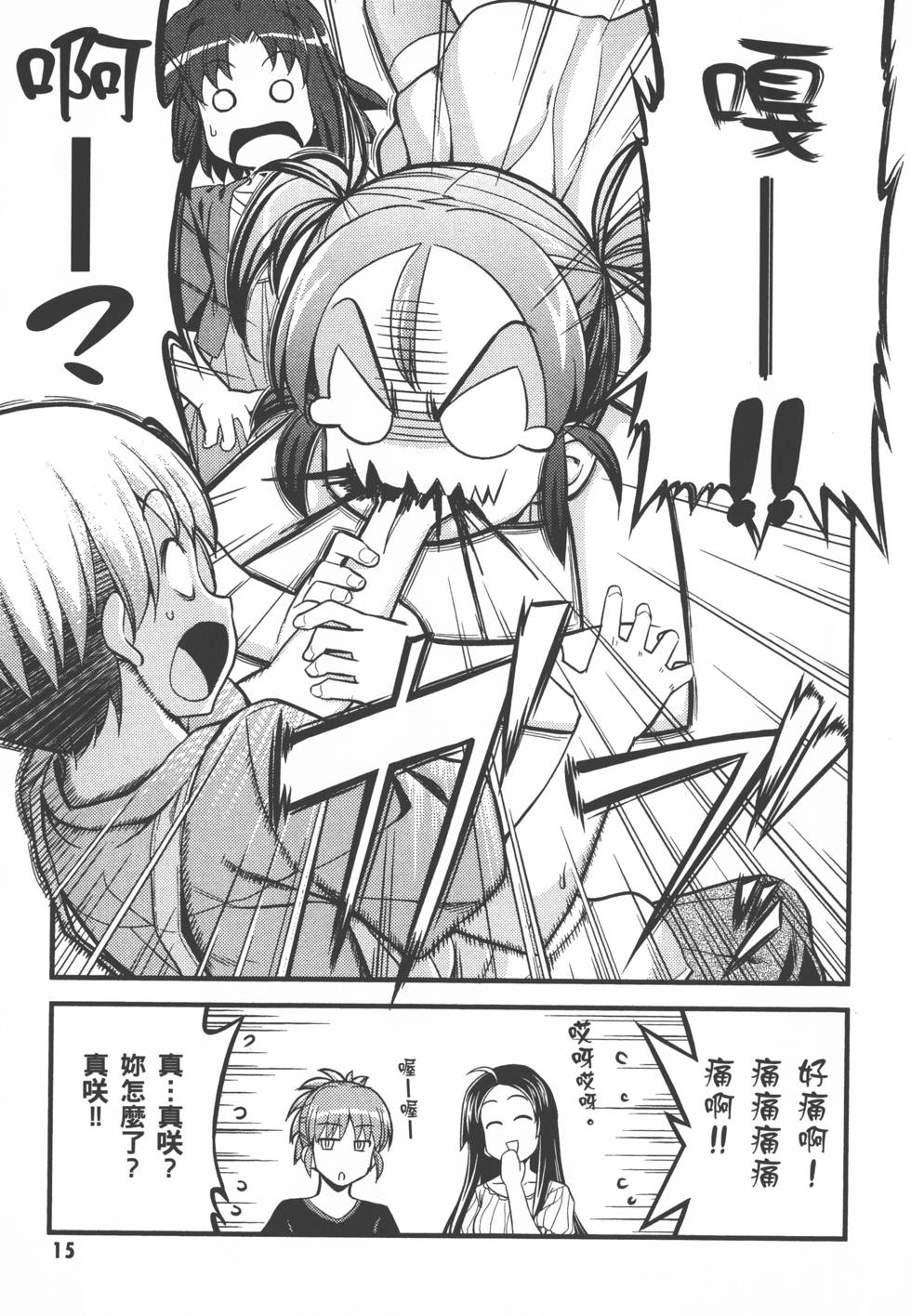 第15页