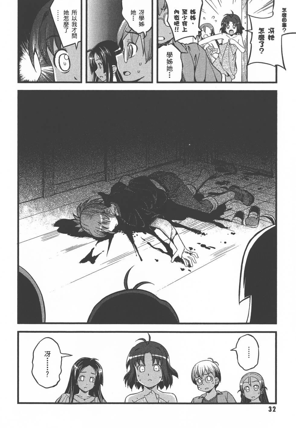 第32页